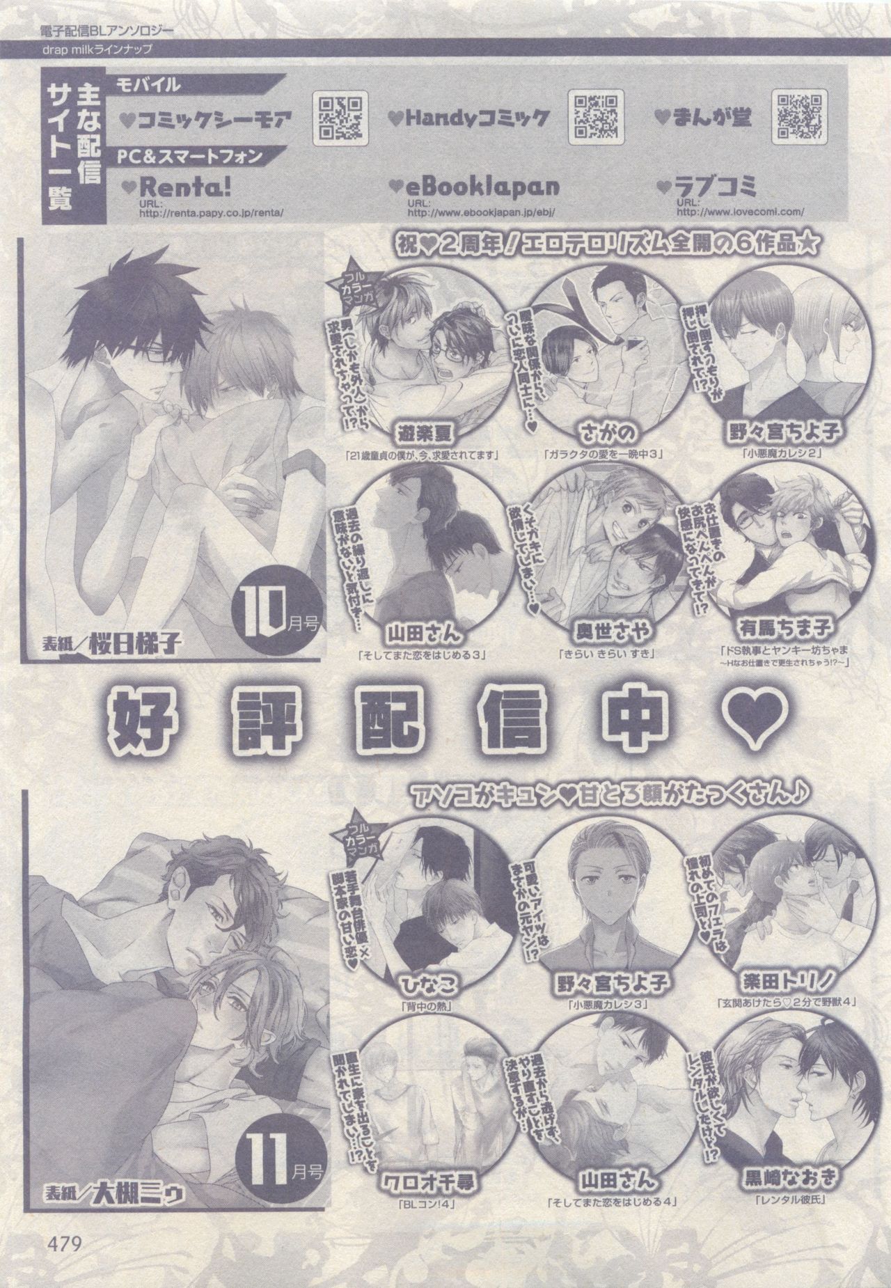 ドラ 2015年05月号