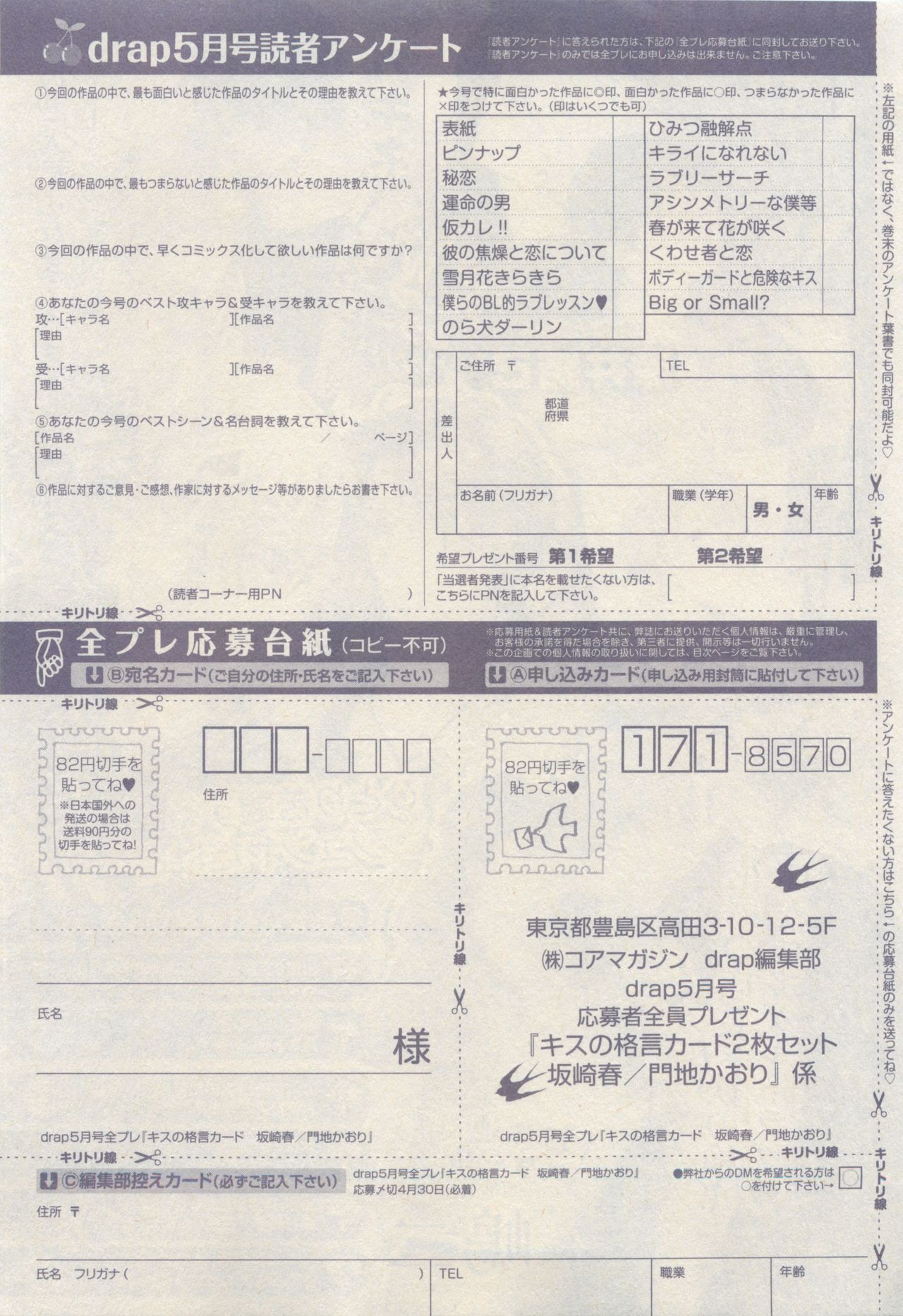 ドラ 2015年05月号