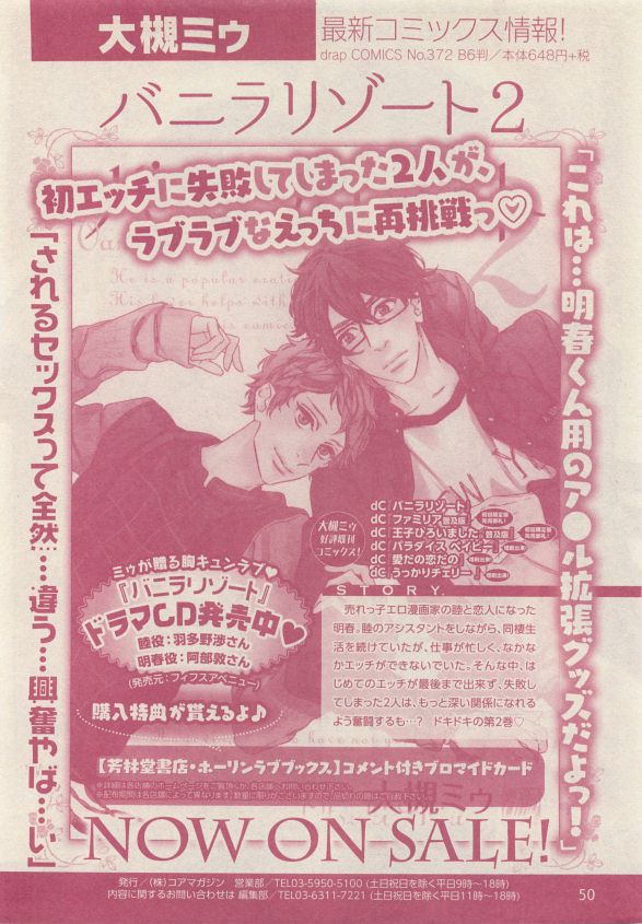 ドラ 2015年05月号