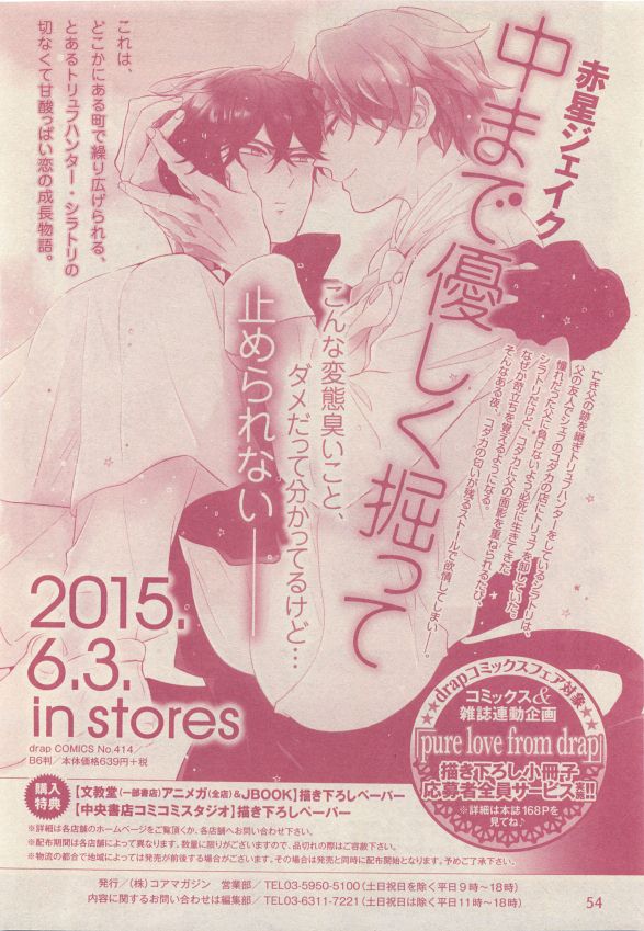 ドラ 2015年05月号