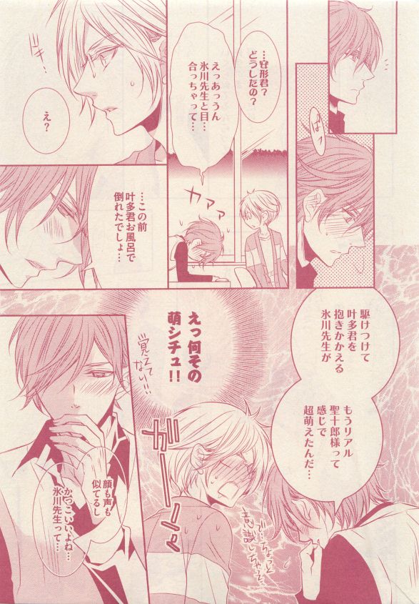 ドラ 2015年05月号