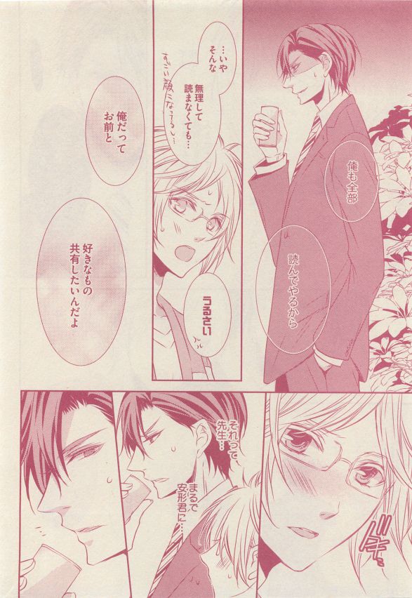 ドラ 2015年05月号