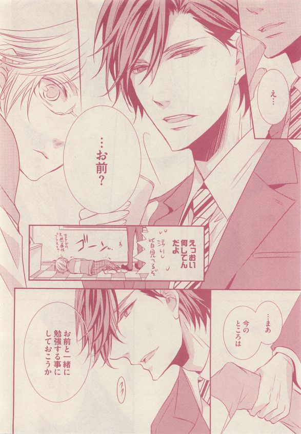 ドラ 2015年05月号