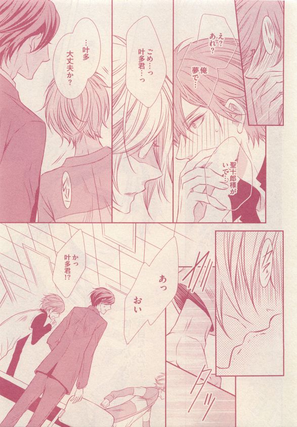 ドラ 2015年05月号