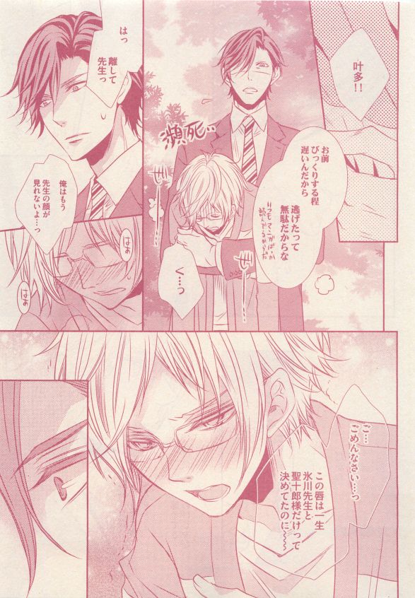 ドラ 2015年05月号