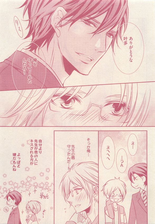 ドラ 2015年05月号