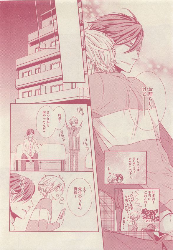 ドラ 2015年05月号