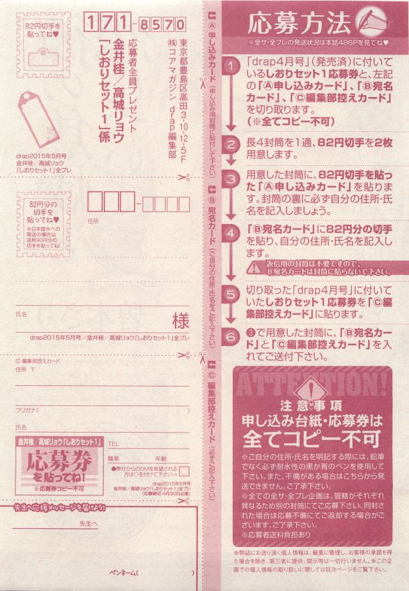 ドラ 2015年05月号