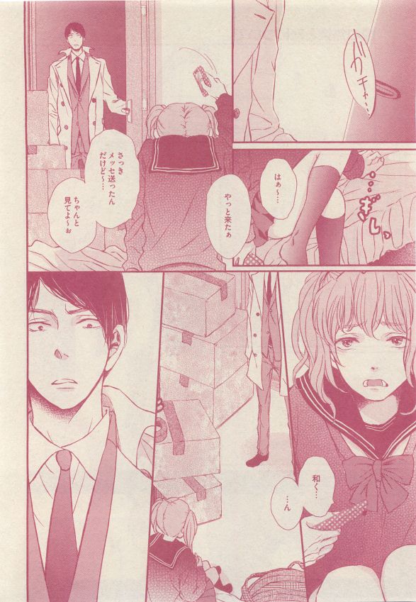 ドラ 2015年05月号