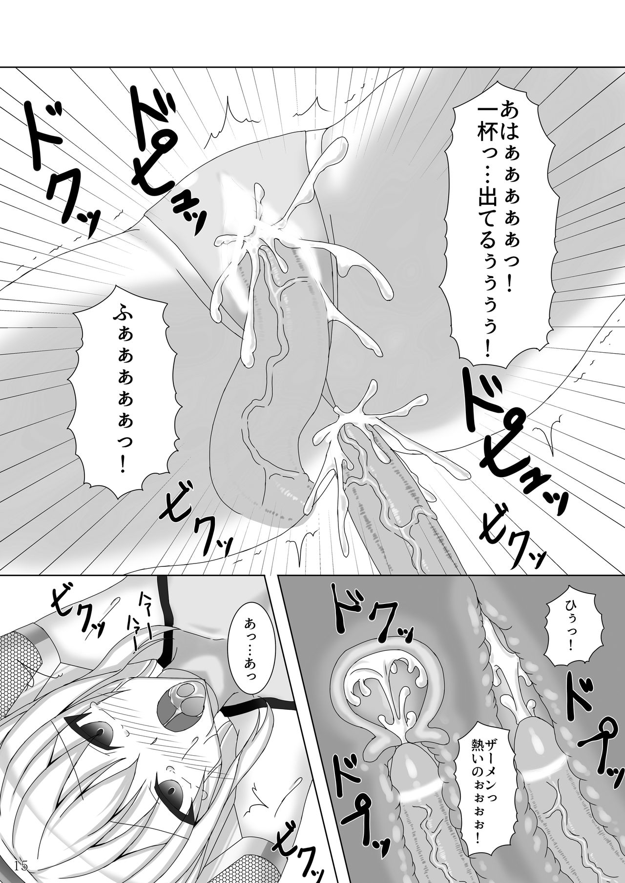 [Misty Wind (霧島ふうき)] 対魔艦カシマ～肉壺調教編～ (艦隊これくしょん -艦これ-) [DL版]