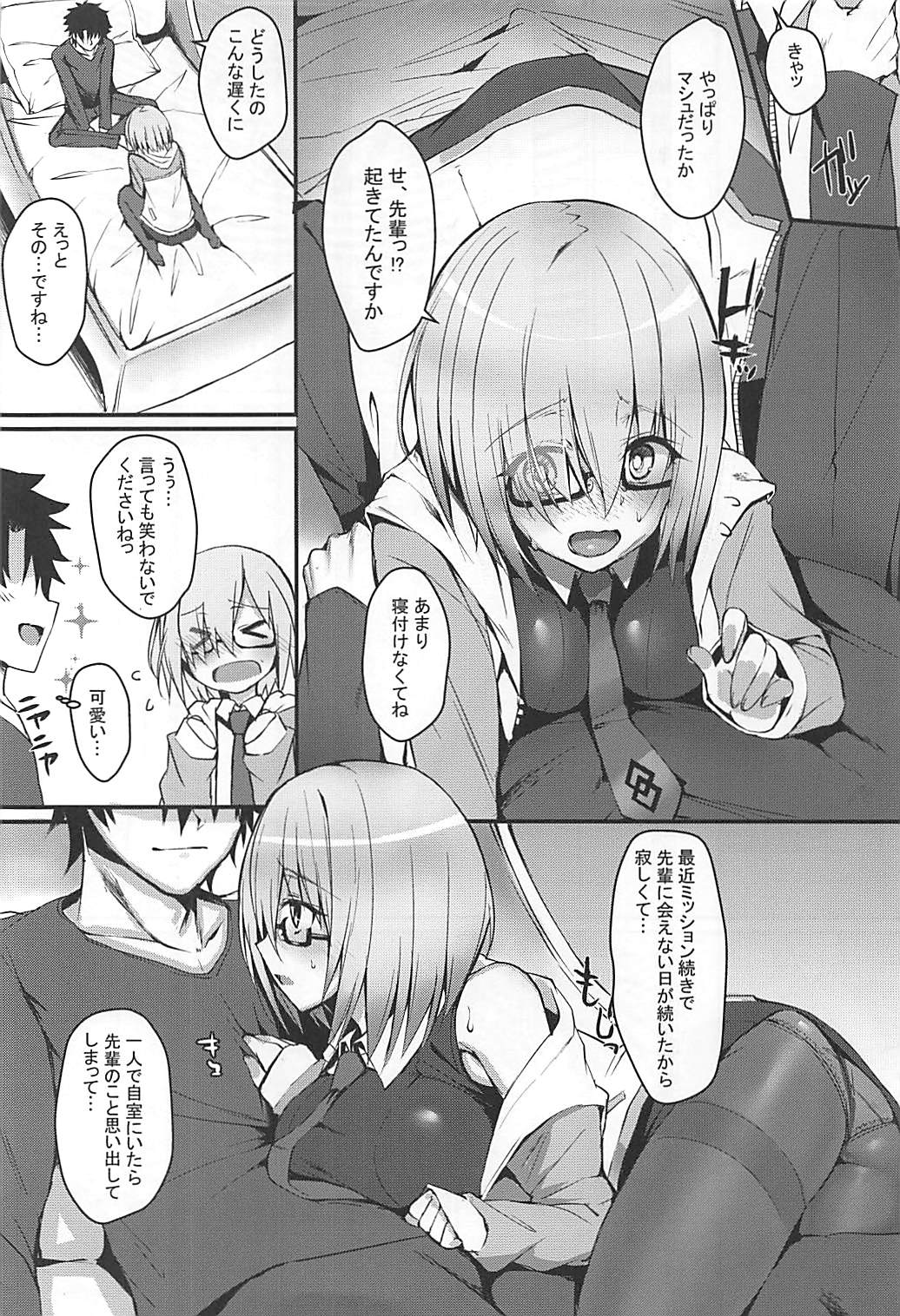 (C93) [Flock Blue (Blue_Gk)] MDS-マシュとドスケベする本- (Fate/Grand Order)