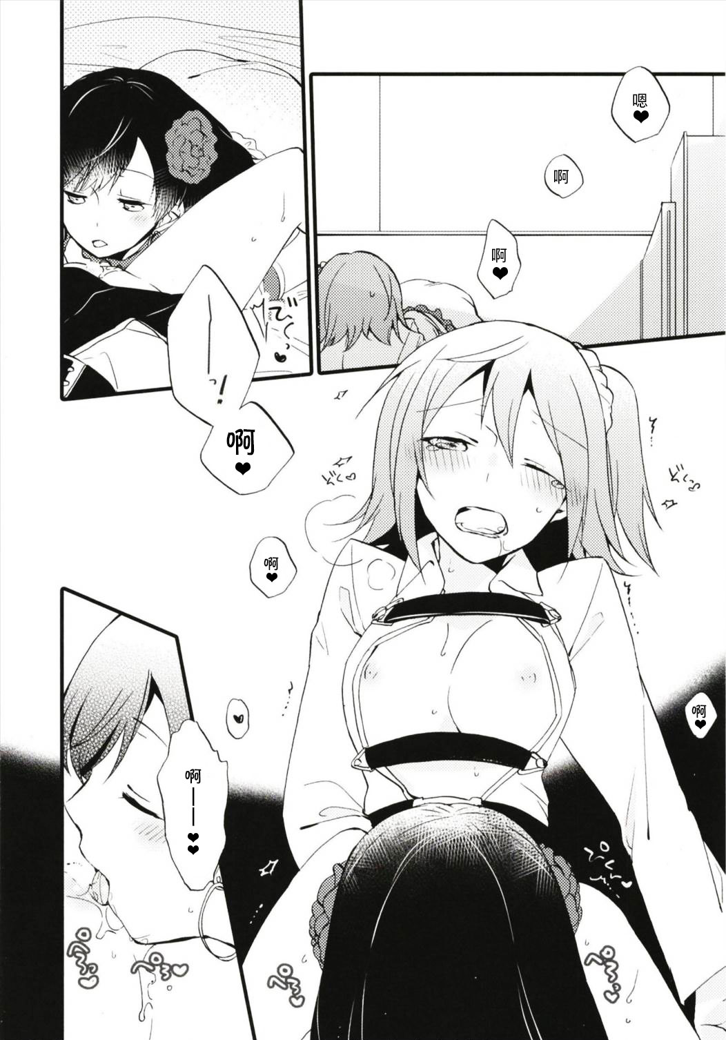 [にらたま (せきはら、広人)] MG-001 (Fate/Grand Order) [中国翻訳]