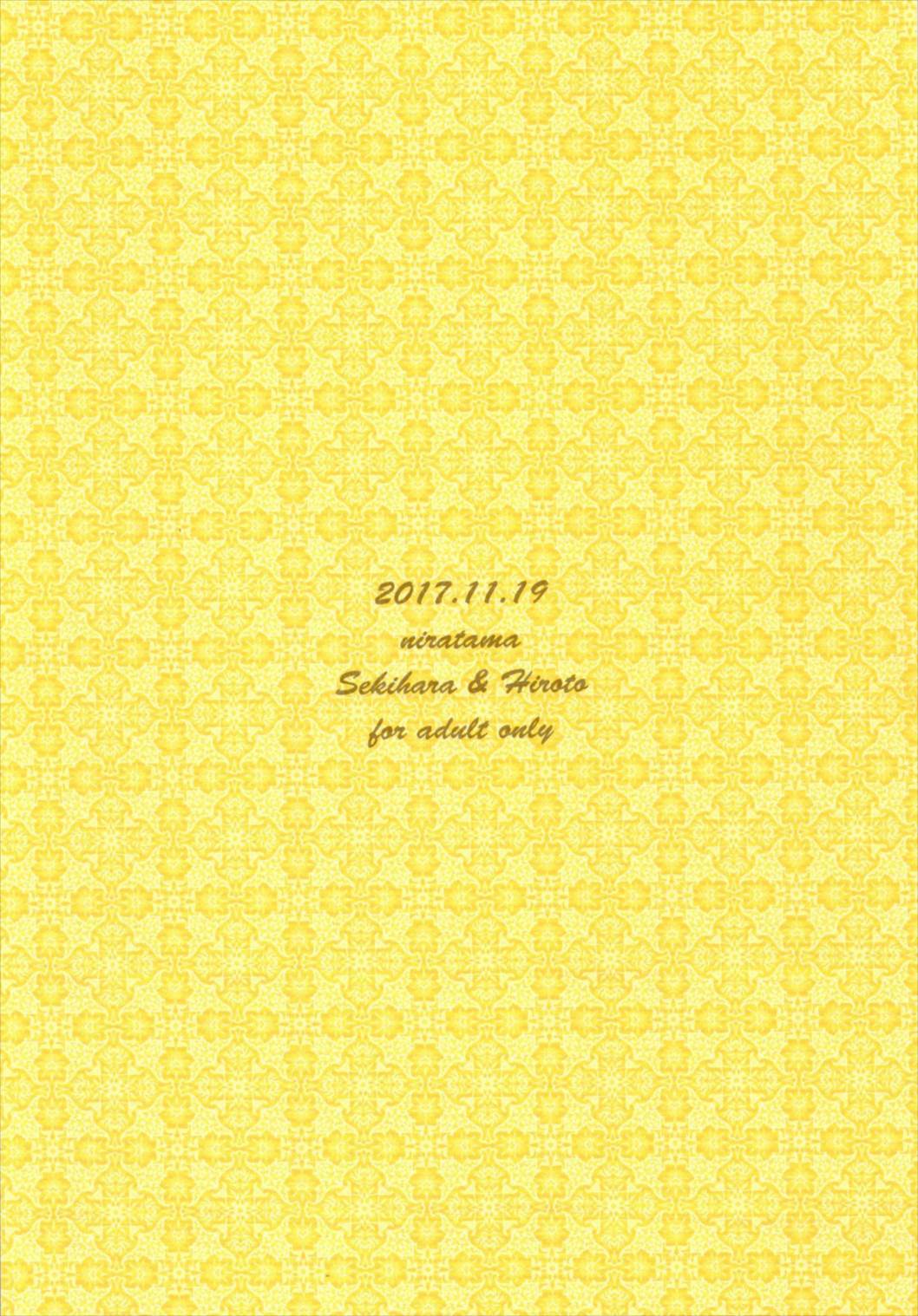 [にらたま (せきはら、広人)] MG-001 (Fate/Grand Order) [中国翻訳]