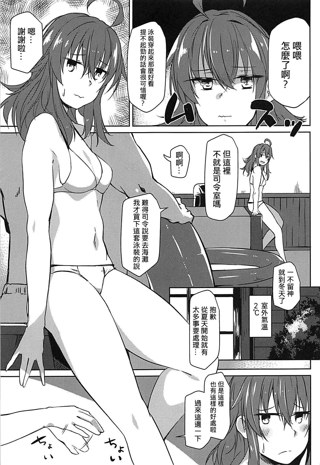(C93) [Flicker10 (くろニャン)] 季節外れの嵐 (艦隊これくしょん -艦これ-) [中国翻訳]