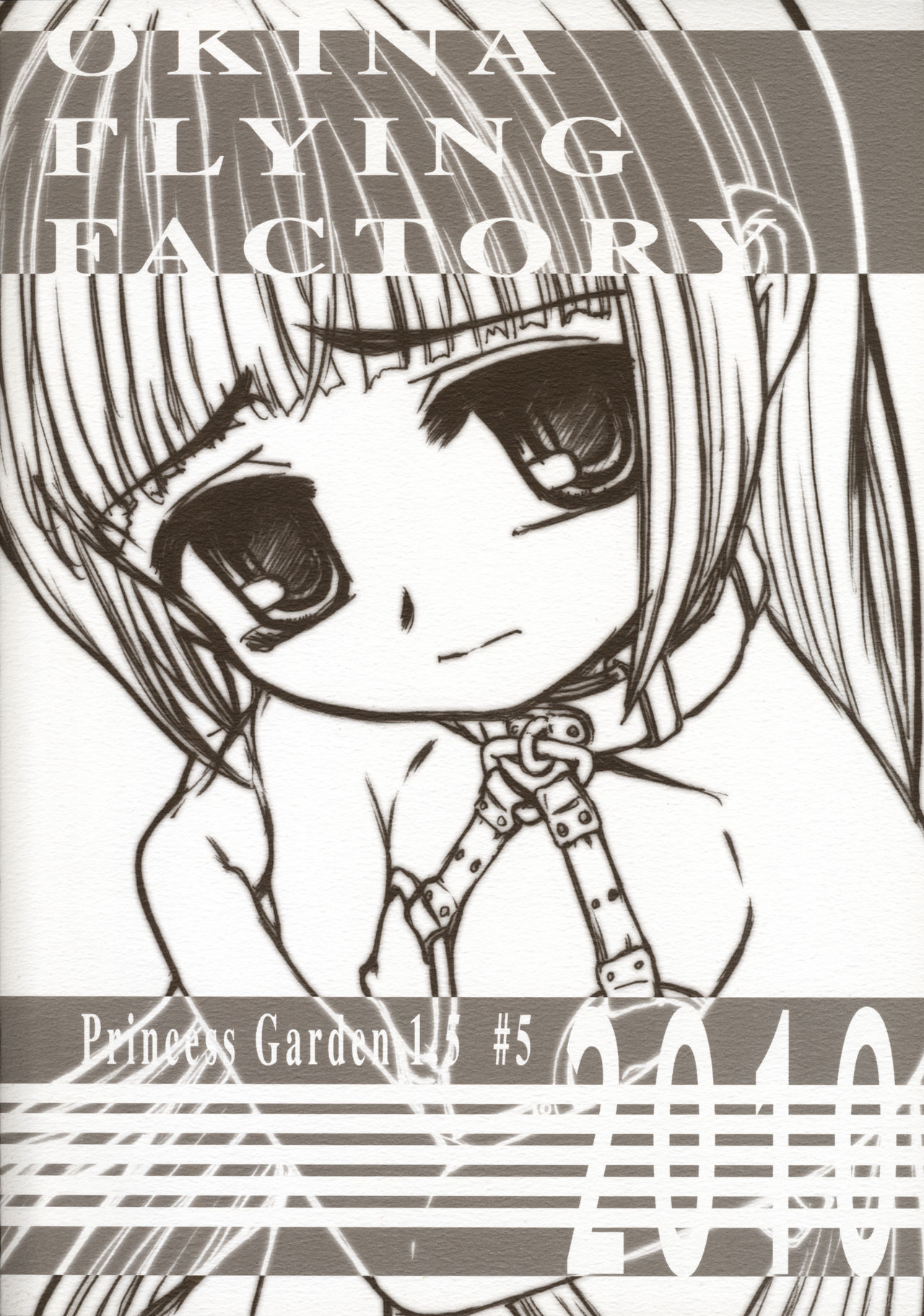 [Okina Flying Factory (OKINA)] Princess Garden