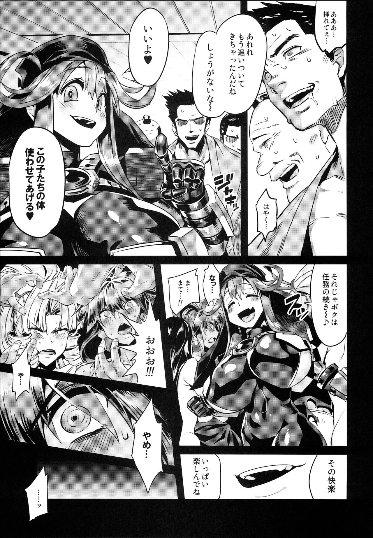 (C93) [OVing (おぶい)] 変態マリオネット5 (セイバーマリオネットJ)