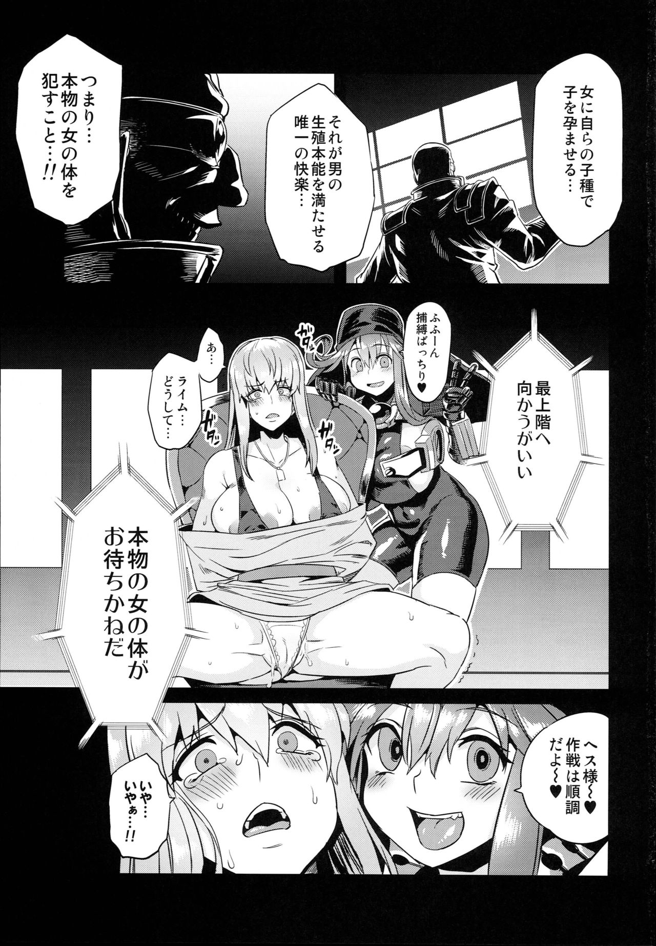 (C93) [OVing (おぶい)] 変態マリオネット5 (セイバーマリオネットJ)
