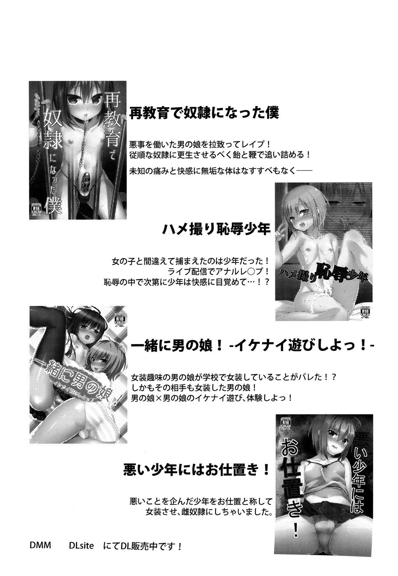 (C92) [音速エビフライ (レゥ)] 夏の日の君と僕 [英訳]