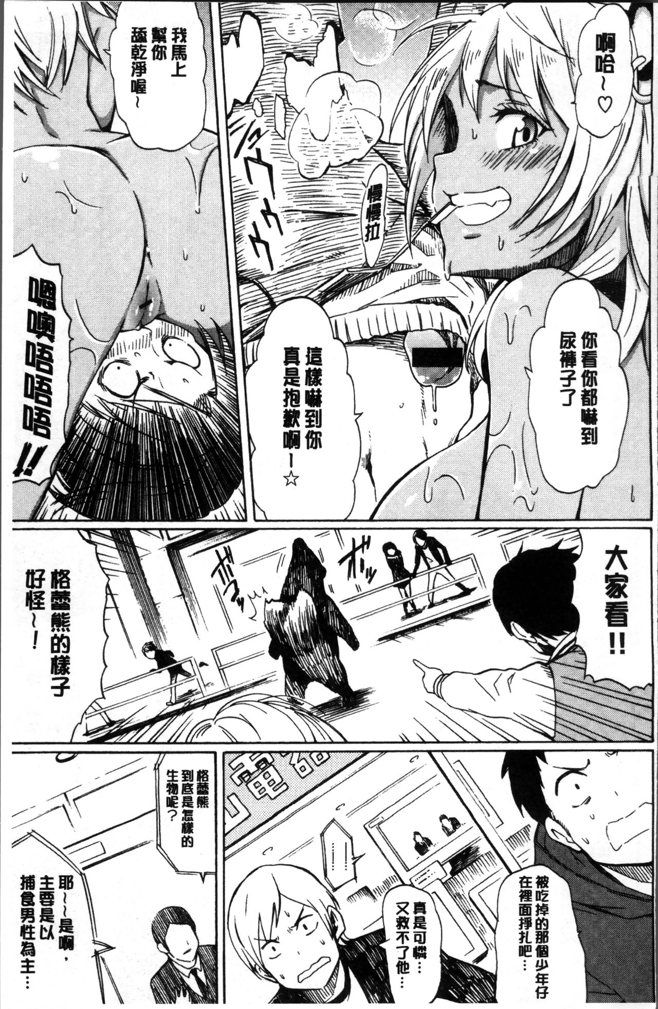 [藤丸] ラブミーテンダー [中国翻訳]