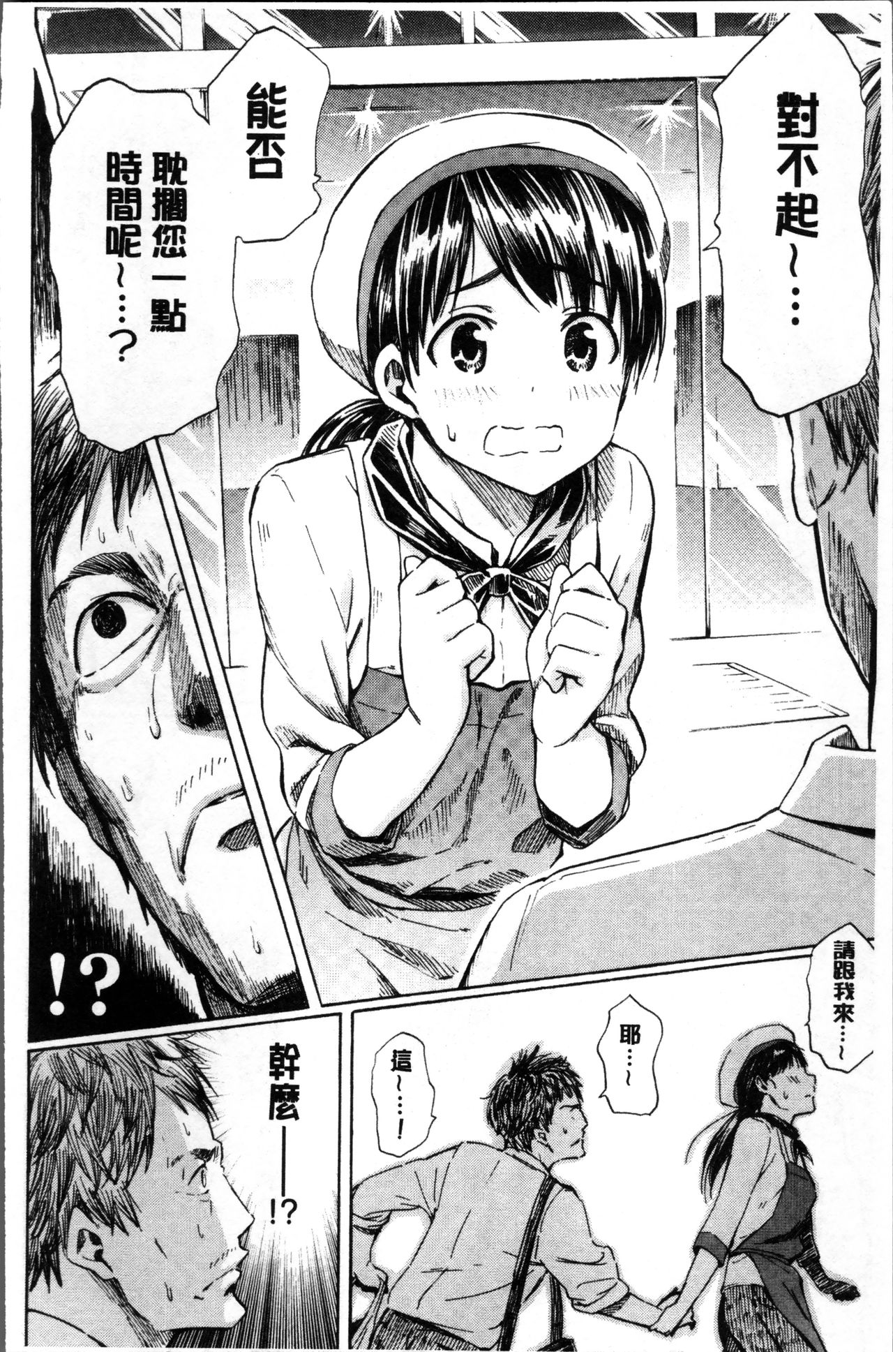 [藤丸] ラブミーテンダー [中国翻訳]