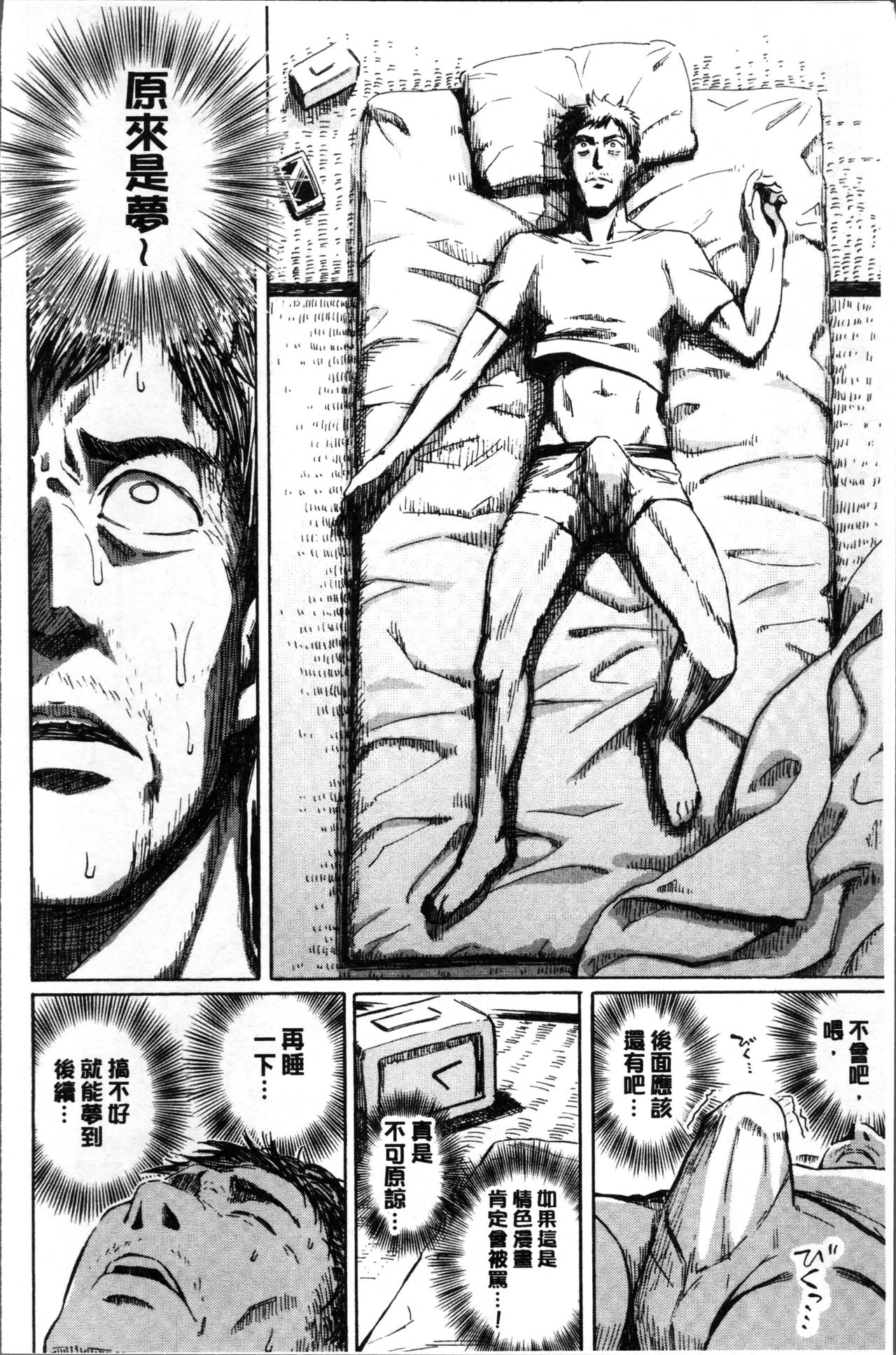 [藤丸] ラブミーテンダー [中国翻訳]