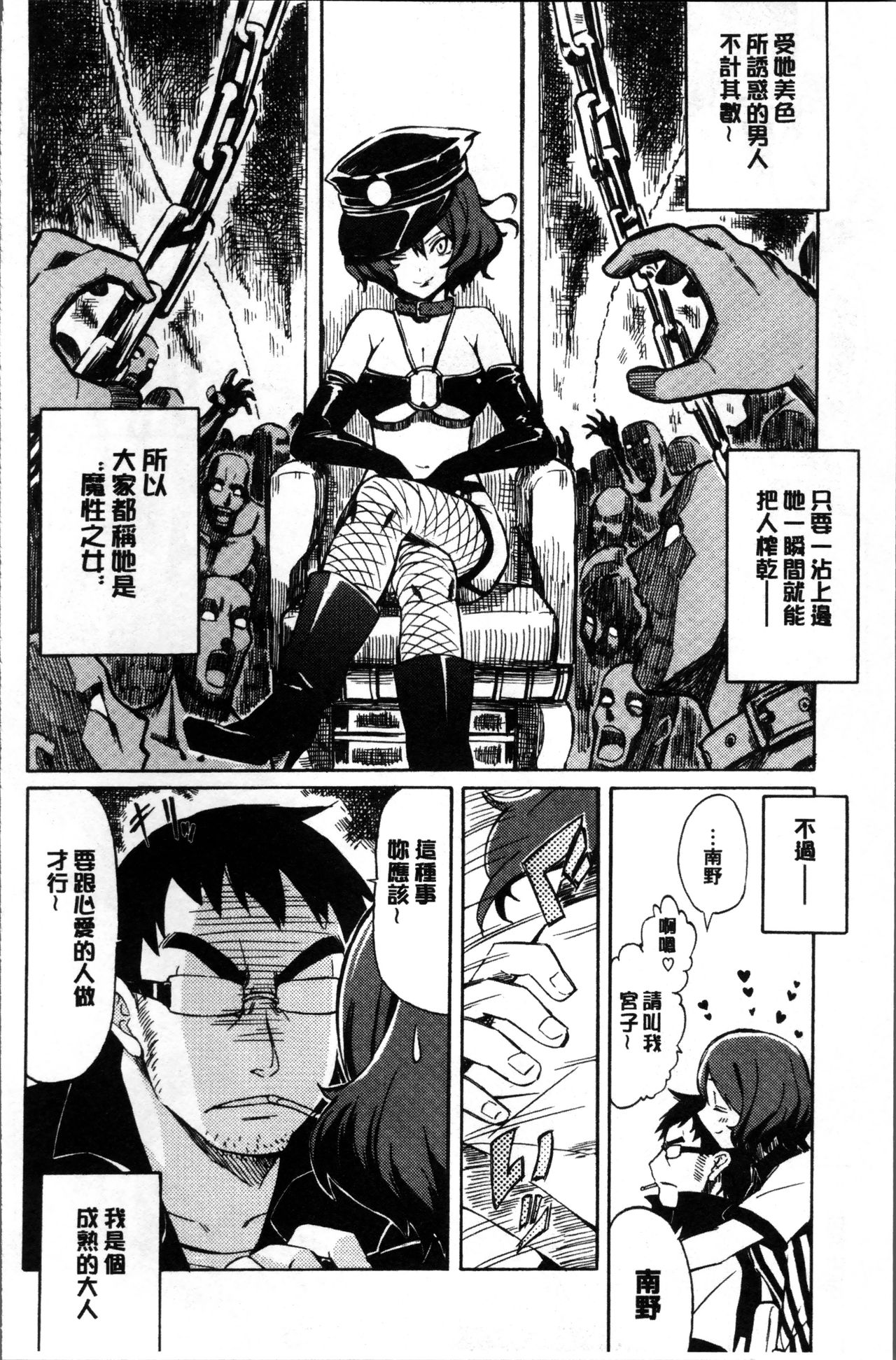 [藤丸] ラブミーテンダー [中国翻訳]