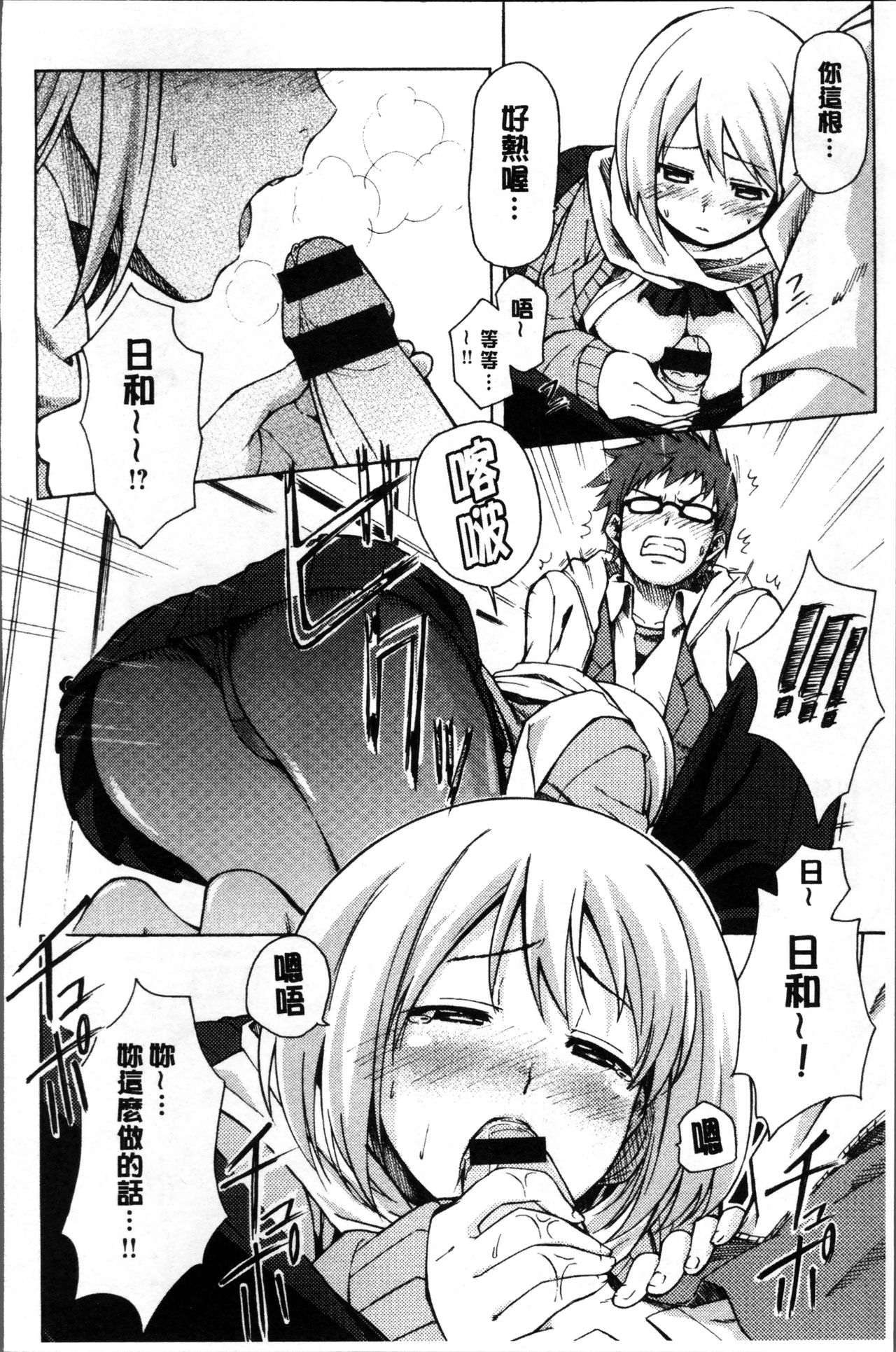 [藤丸] ラブミーテンダー [中国翻訳]