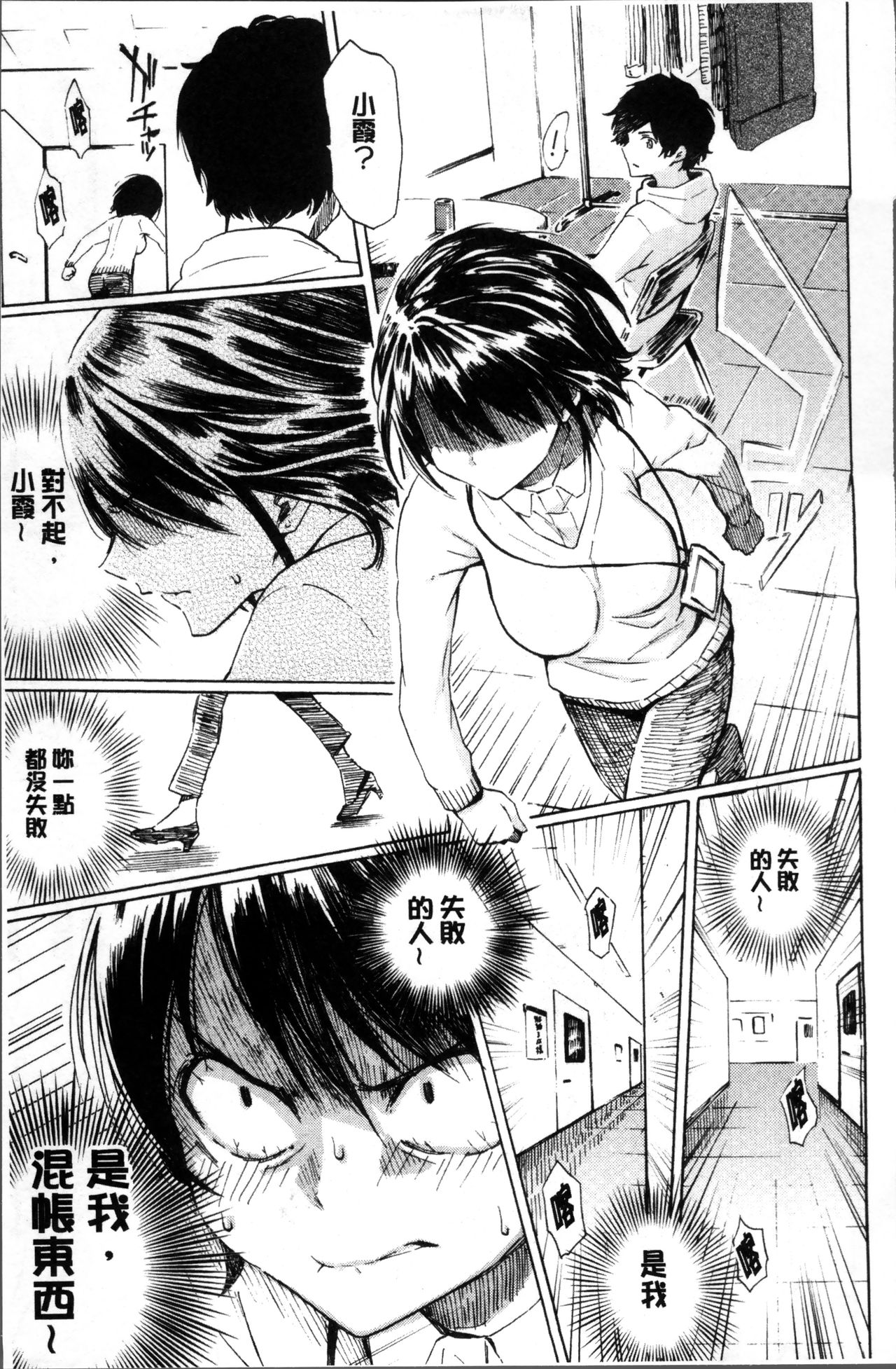 [藤丸] ラブミーテンダー [中国翻訳]