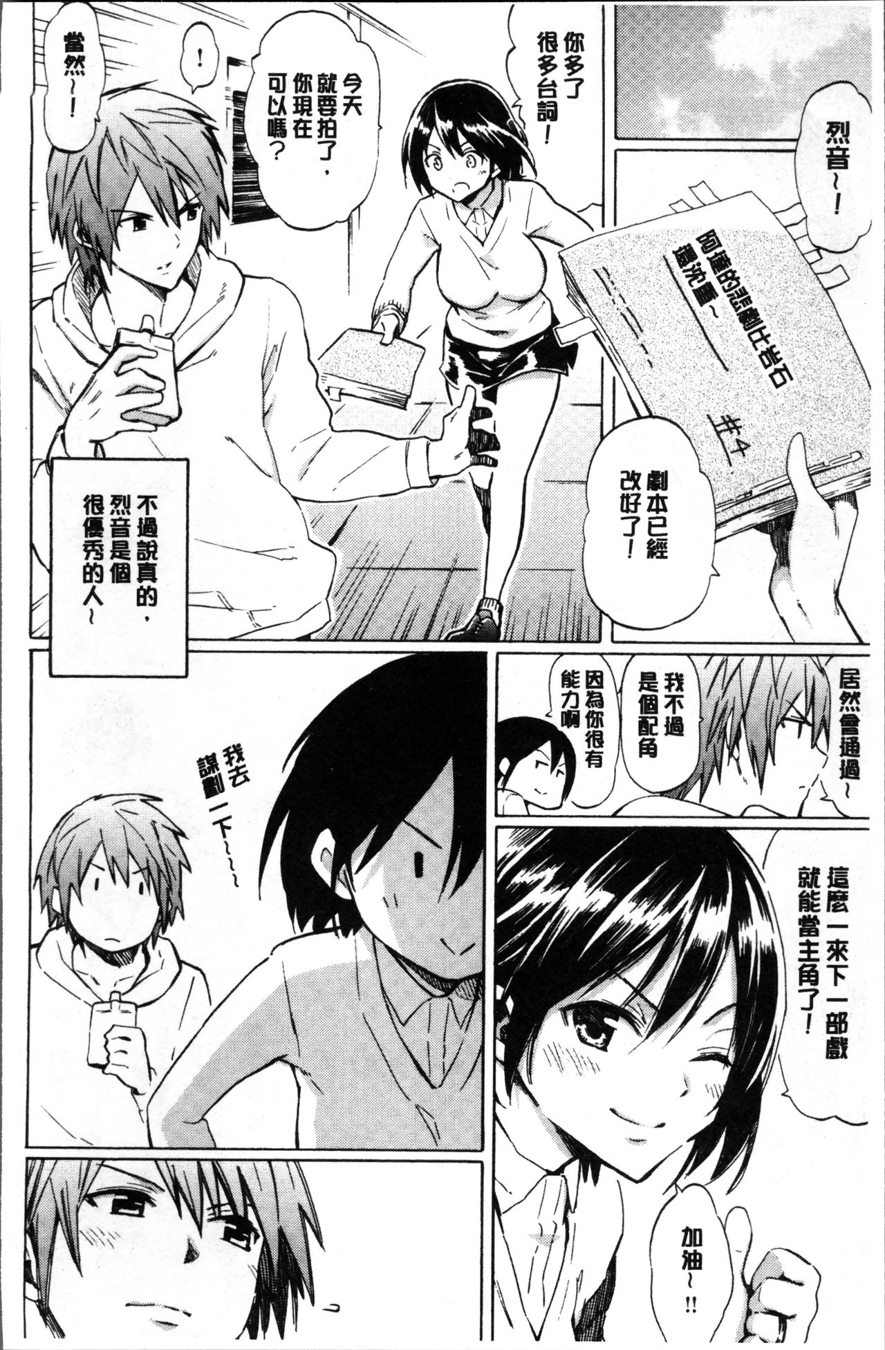 [藤丸] ラブミーテンダー [中国翻訳]