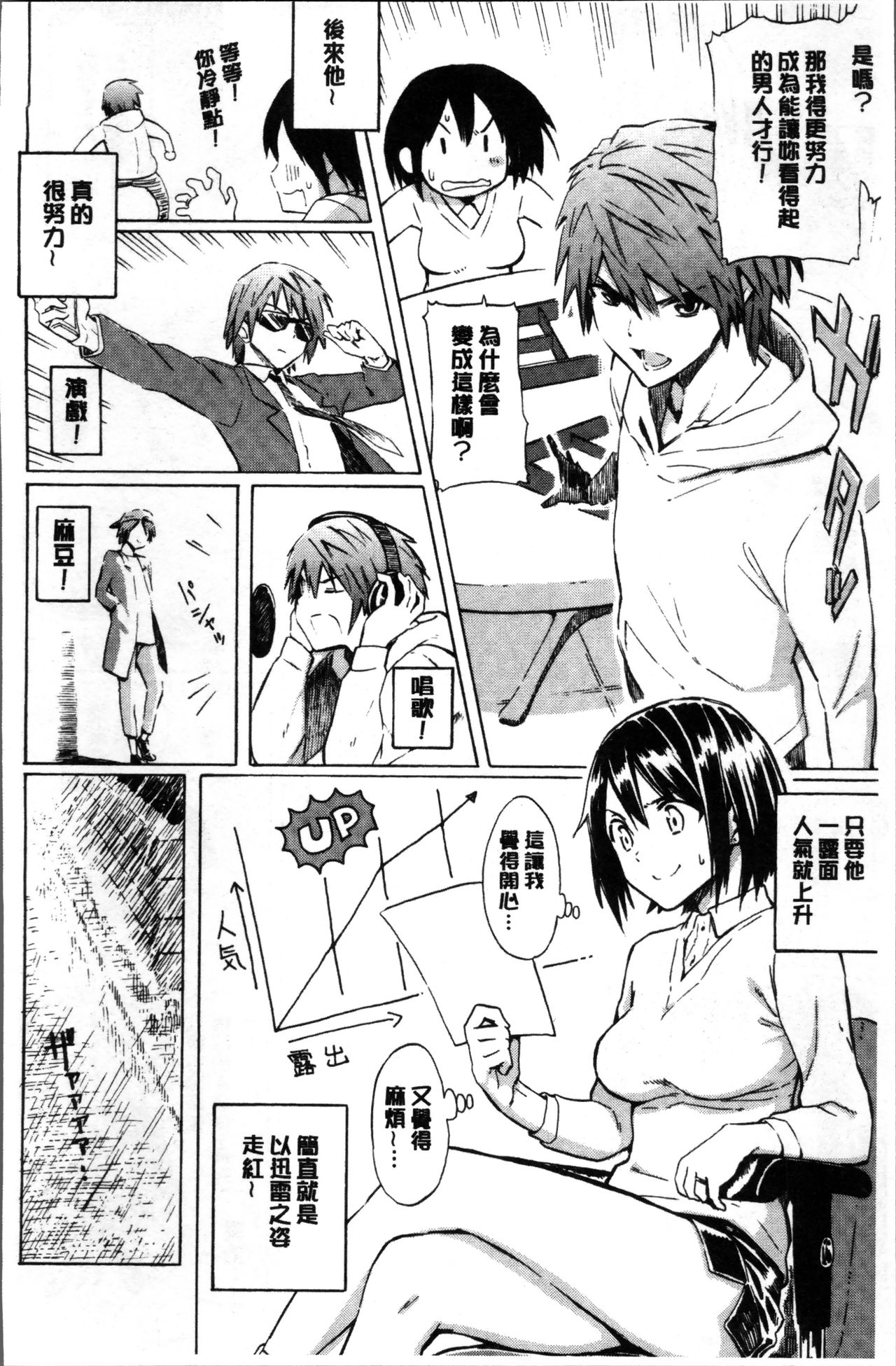 [藤丸] ラブミーテンダー [中国翻訳]