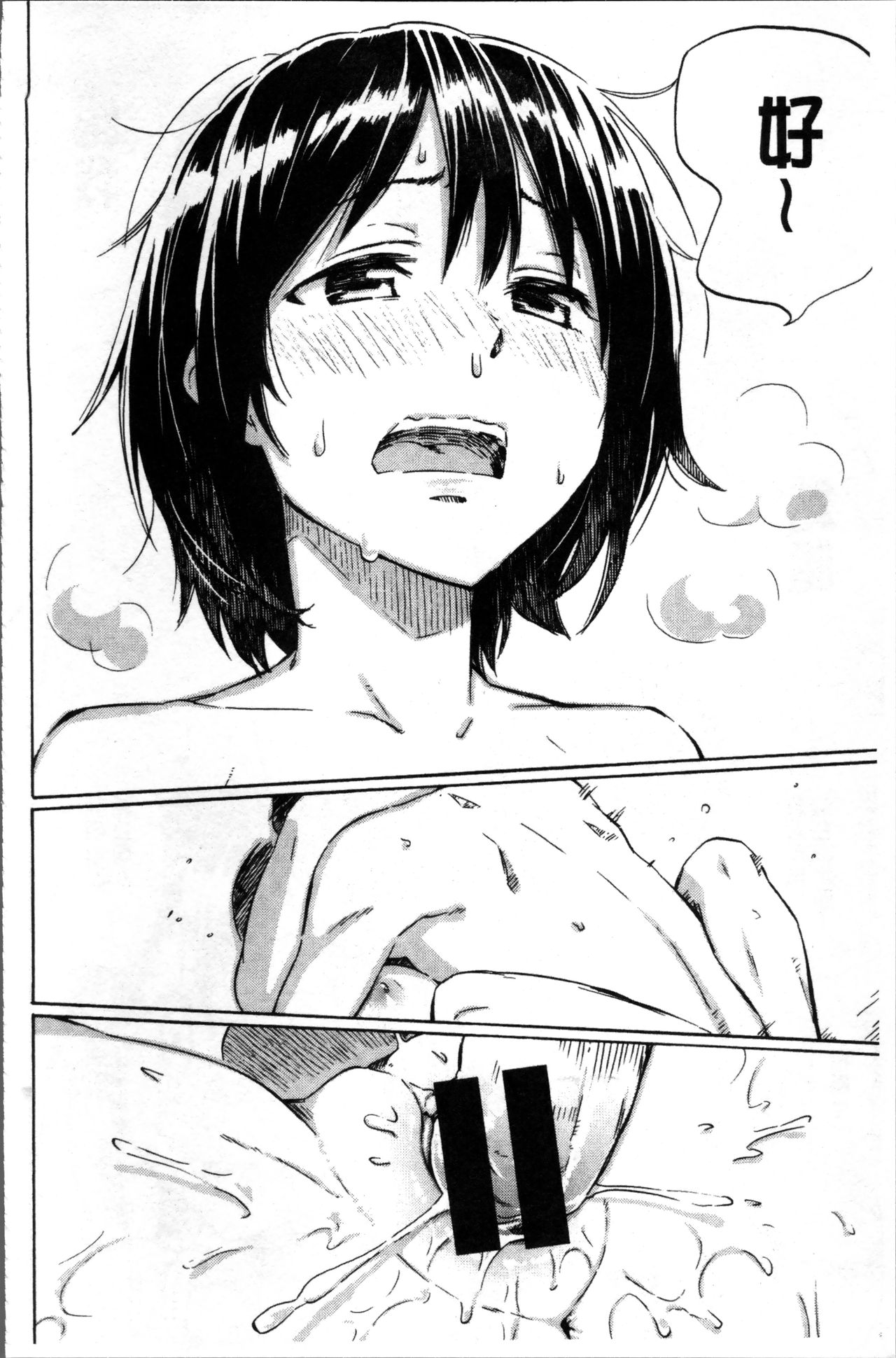 [藤丸] ラブミーテンダー [中国翻訳]