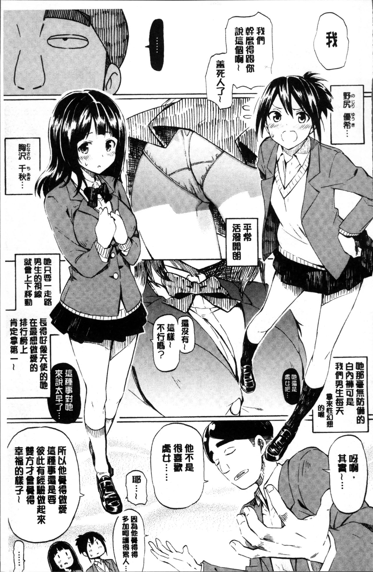 [藤丸] ラブミーテンダー [中国翻訳]