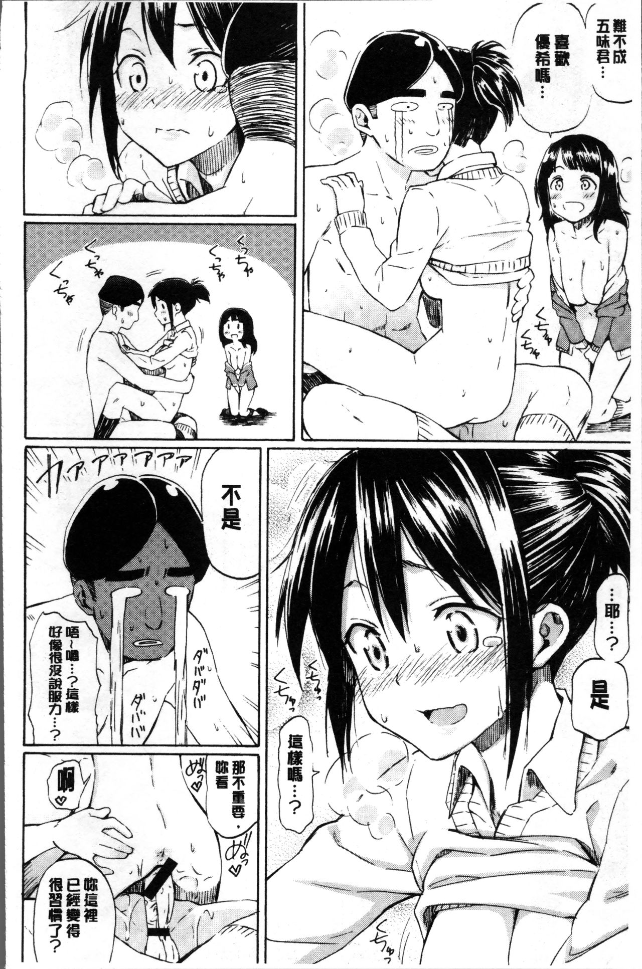 [藤丸] ラブミーテンダー [中国翻訳]