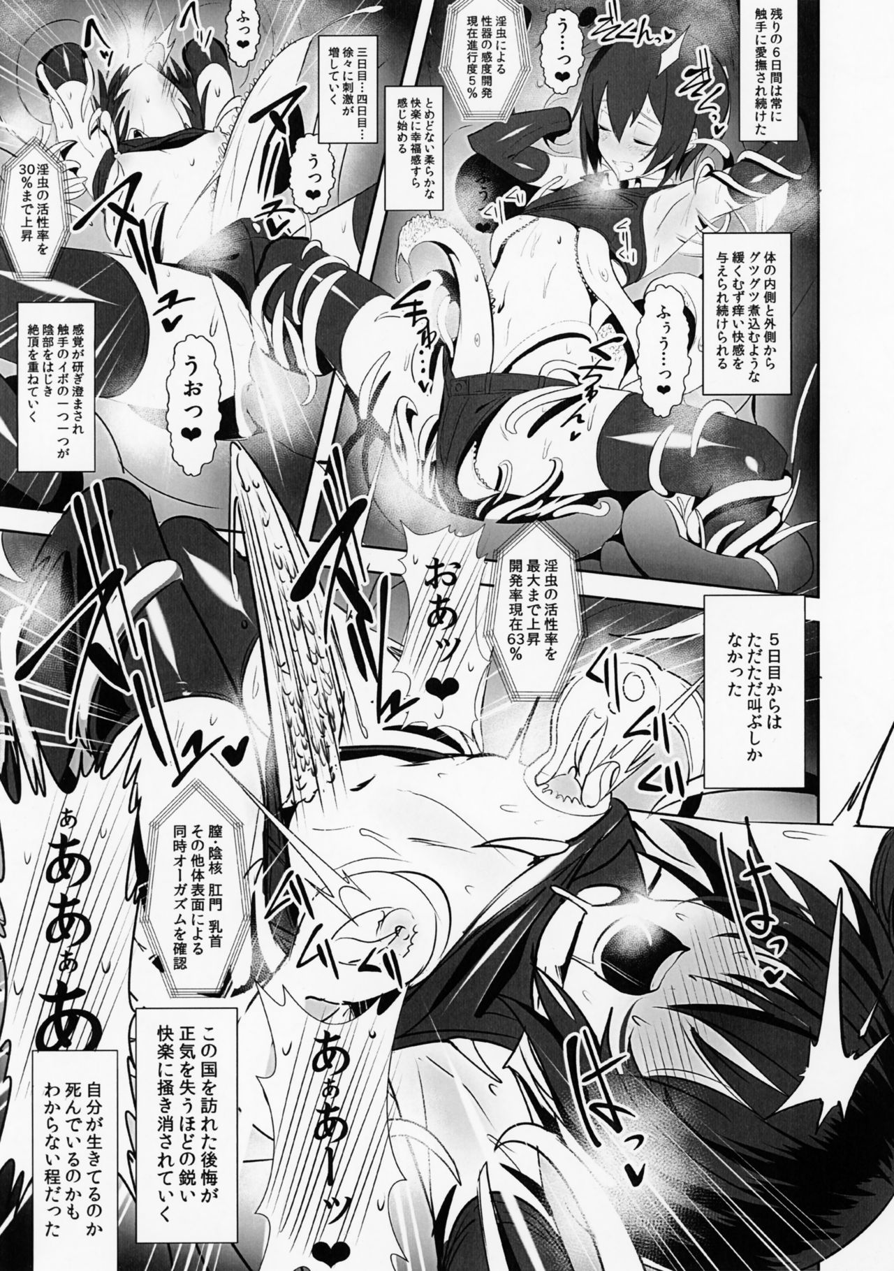 (C93) [自宅vacation (うるりひ)] Limited SUKEBE Works in C93 スケベの国 (キノの旅)