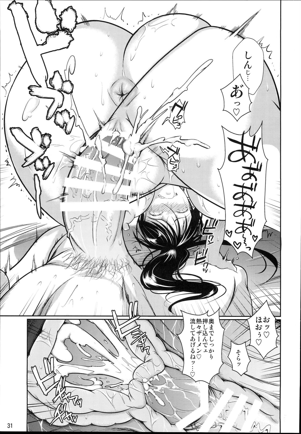 (C93) [シュート・ザ・ムーン (フエタキシ)] 罰ゲームでヤンキー女に告ってみた2