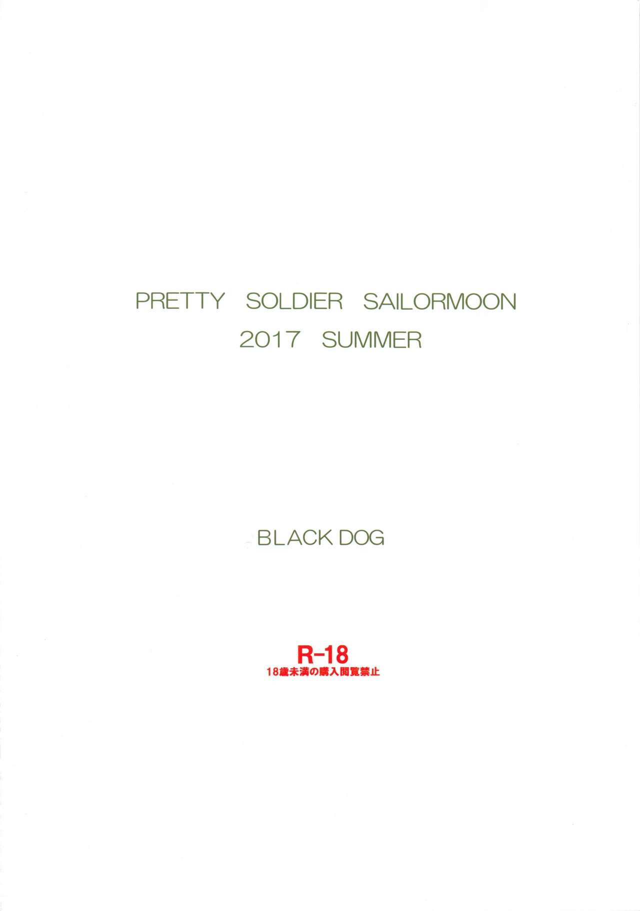 (C92) [BLACK DOG (黒犬獣)] おじさんとふたりきり (美少女戦士セーラームーン) [英訳]