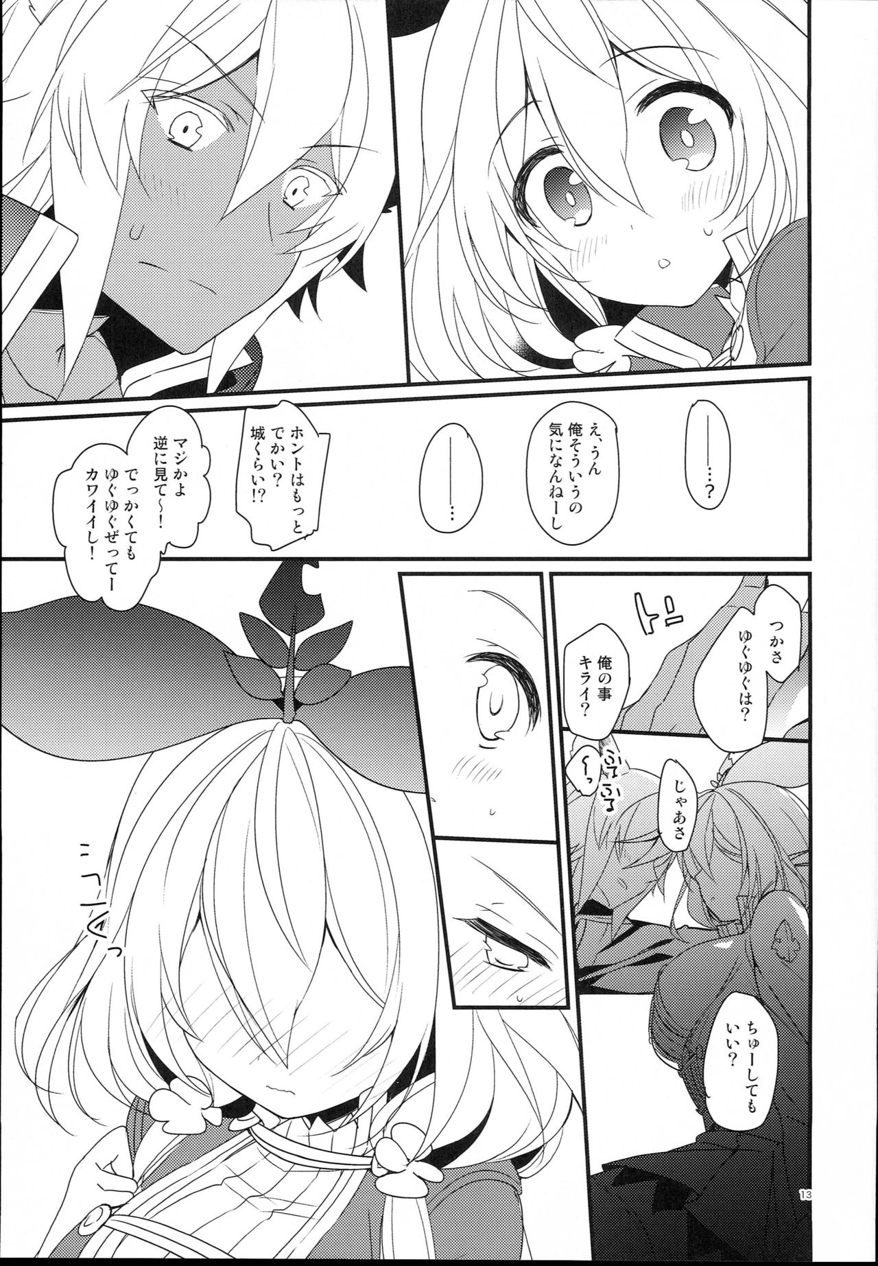(C93) [スイスイワークス (水野早桜)] キラキラアルビオン学園で青春ラブコメしたい話。 (グランブルーファンタジー)