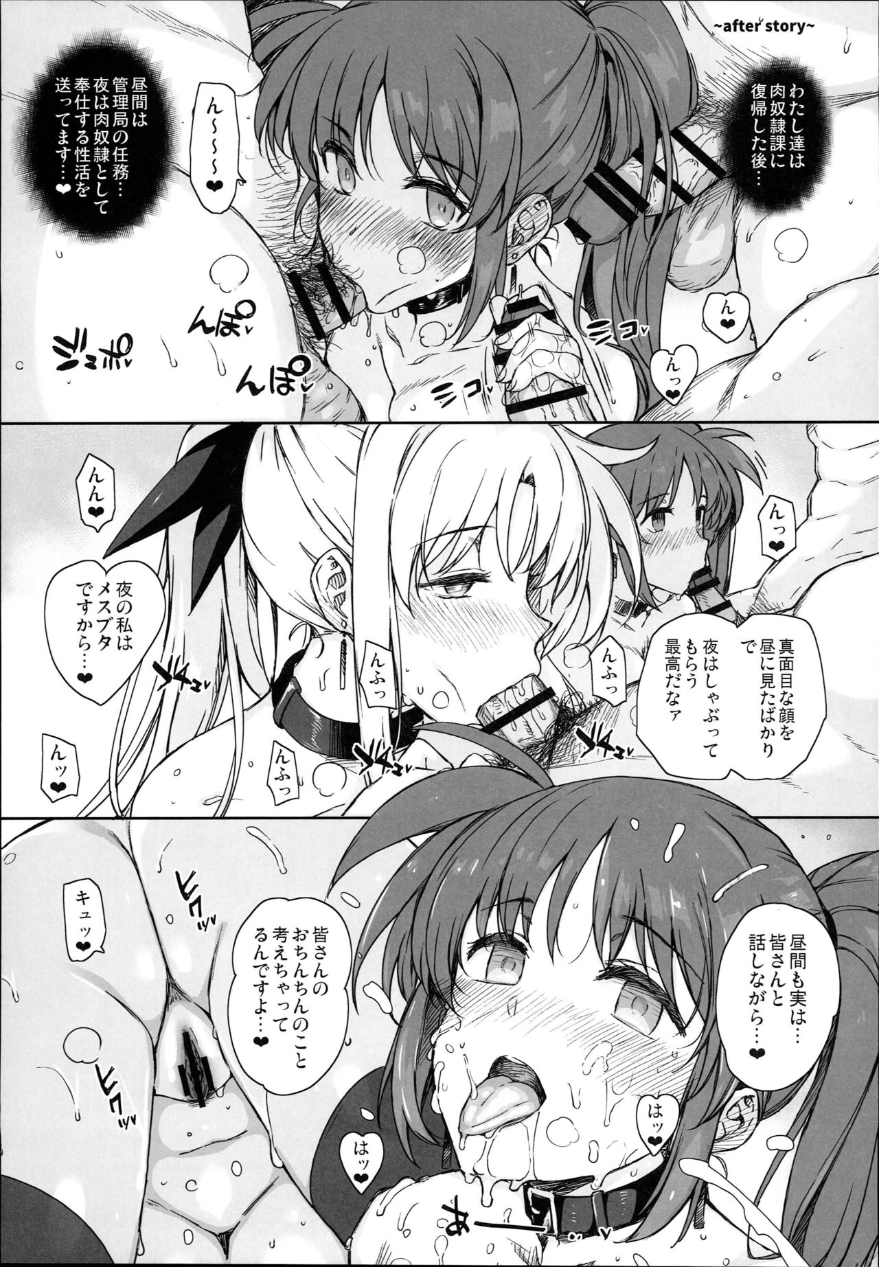(C93) [バス停シャワー (桂井よしあき)] SICOSICO COLLECTION 01 (魔法少女リリカルなのは)
