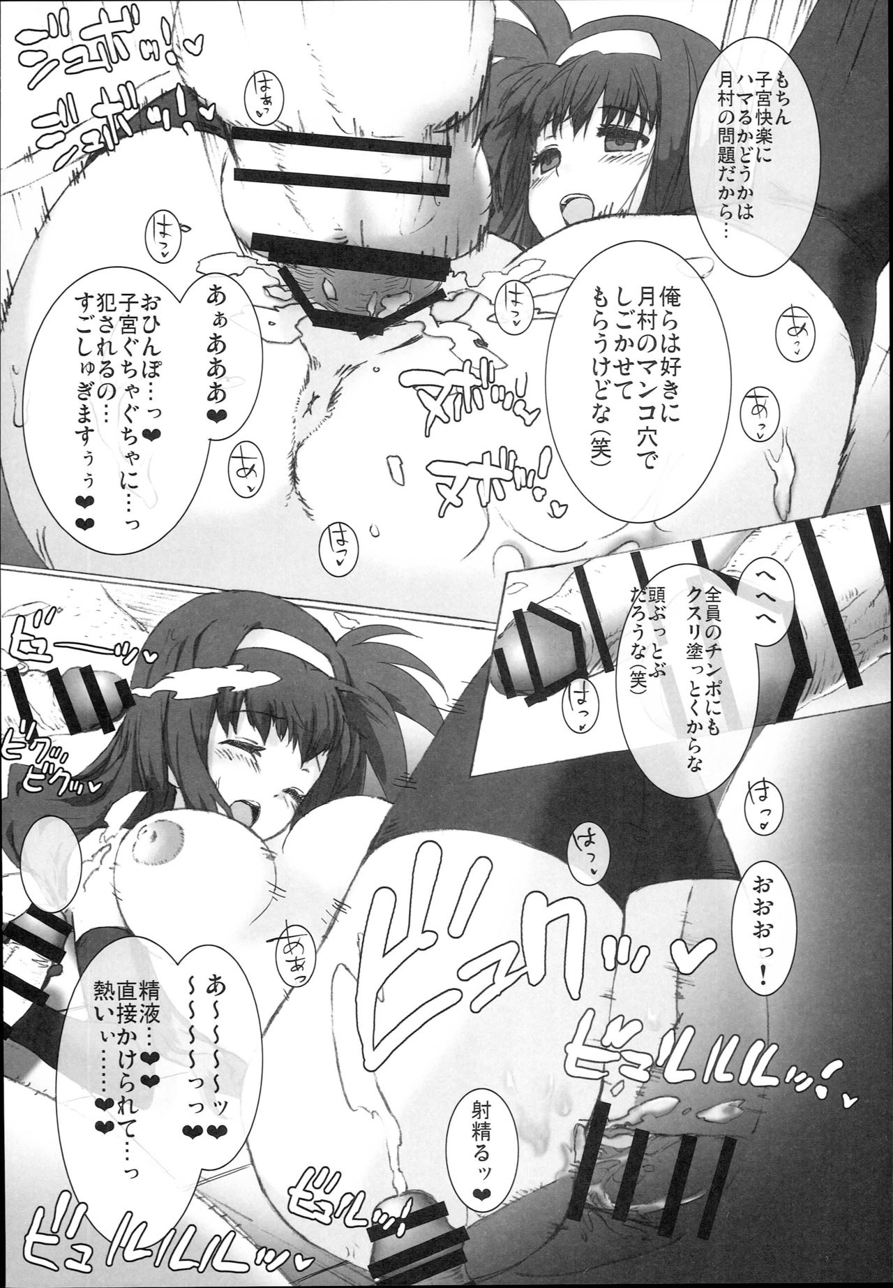 (C93) [バス停シャワー (桂井よしあき)] SICOSICO COLLECTION 01 (魔法少女リリカルなのは)