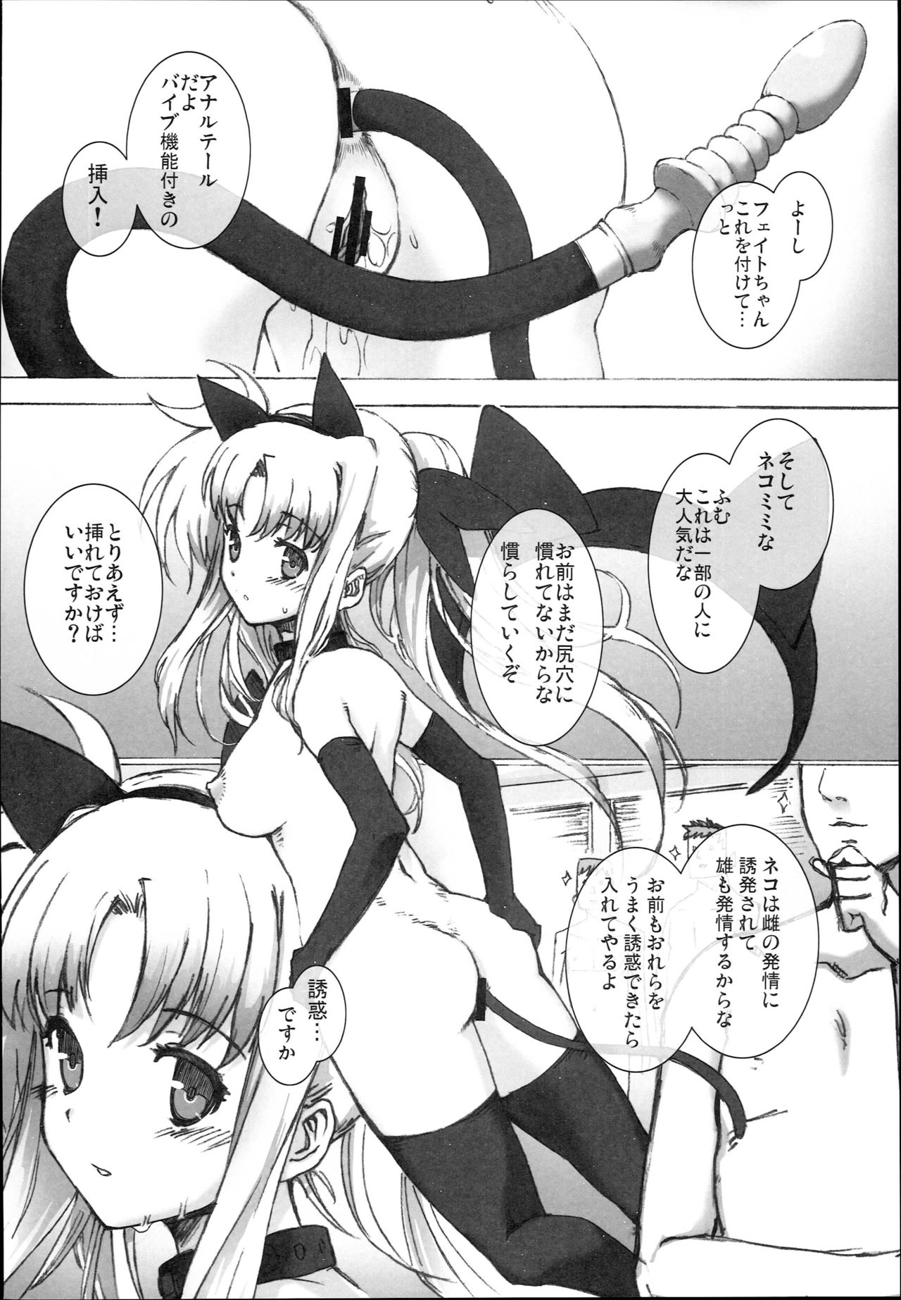 (C93) [バス停シャワー (桂井よしあき)] SICOSICO COLLECTION 01 (魔法少女リリカルなのは)