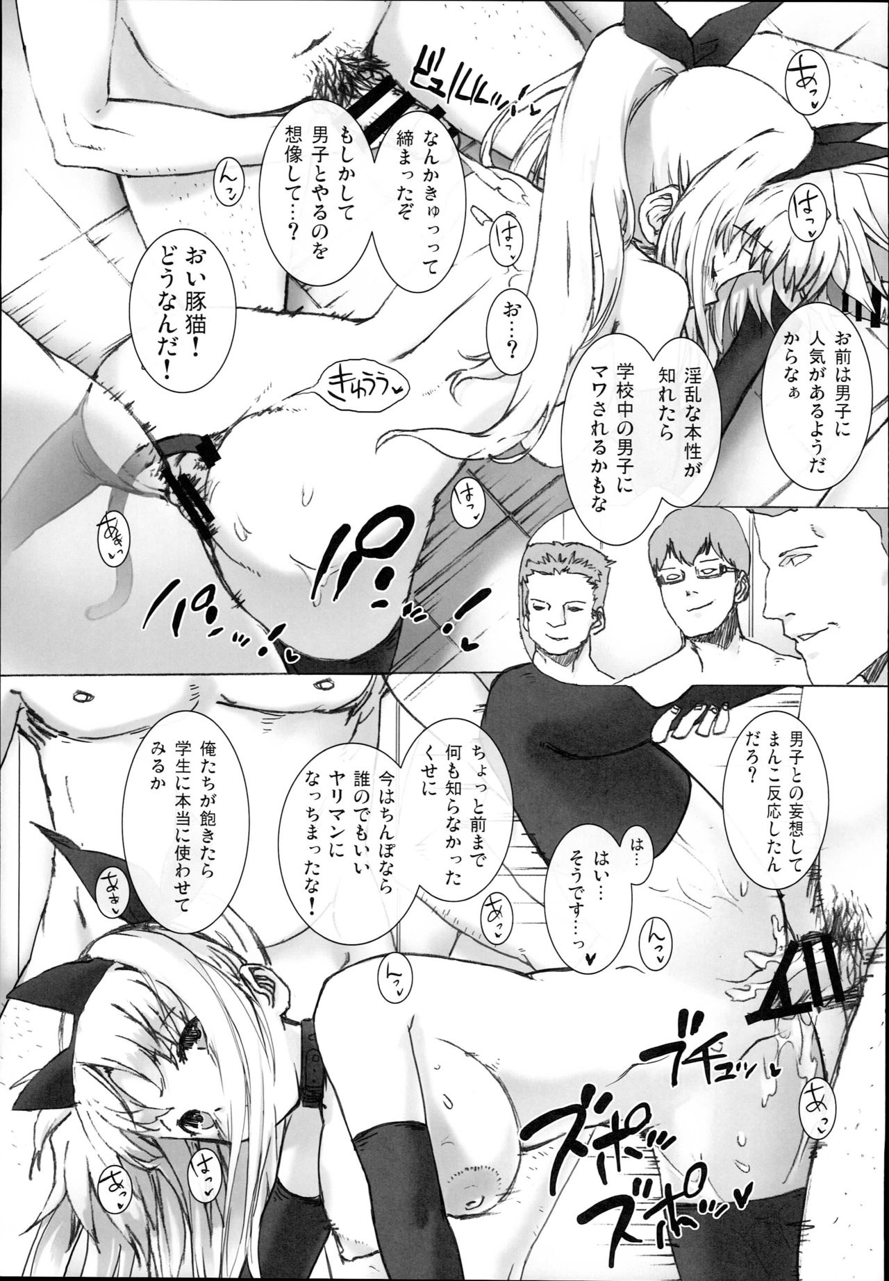 (C93) [バス停シャワー (桂井よしあき)] SICOSICO COLLECTION 01 (魔法少女リリカルなのは)
