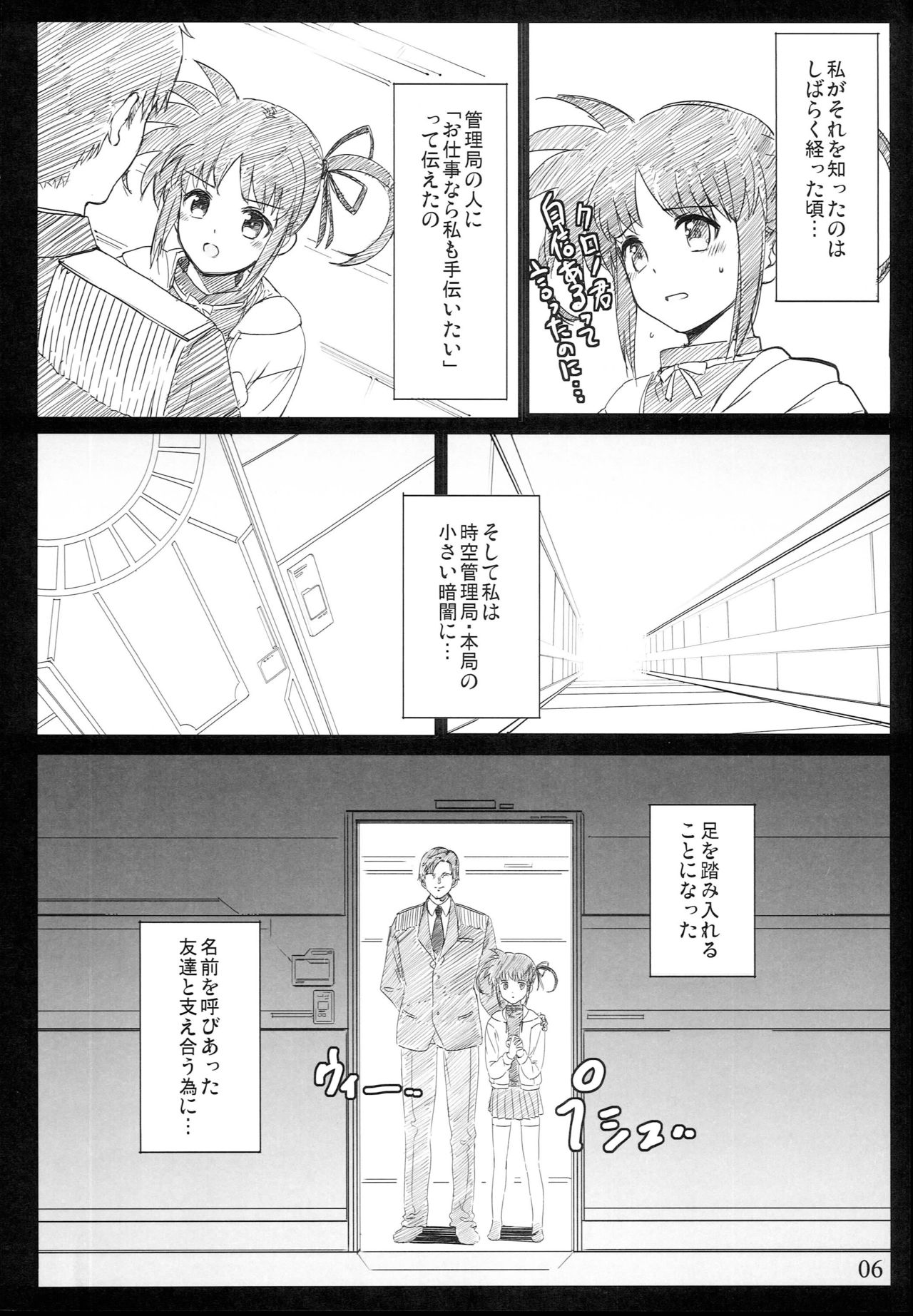 (C93) [バス停シャワー (桂井よしあき)] SICOSICO COLLECTION 01 (魔法少女リリカルなのは)