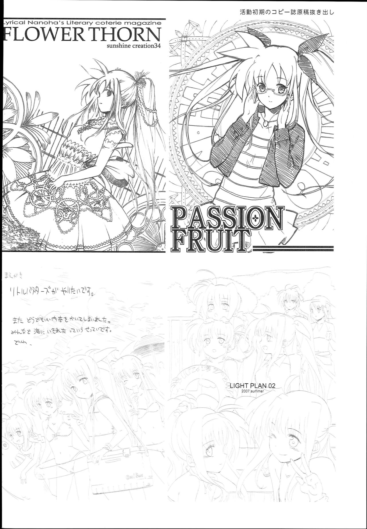 (C93) [バス停シャワー (桂井よしあき)] SICOSICO COLLECTION 01 (魔法少女リリカルなのは)