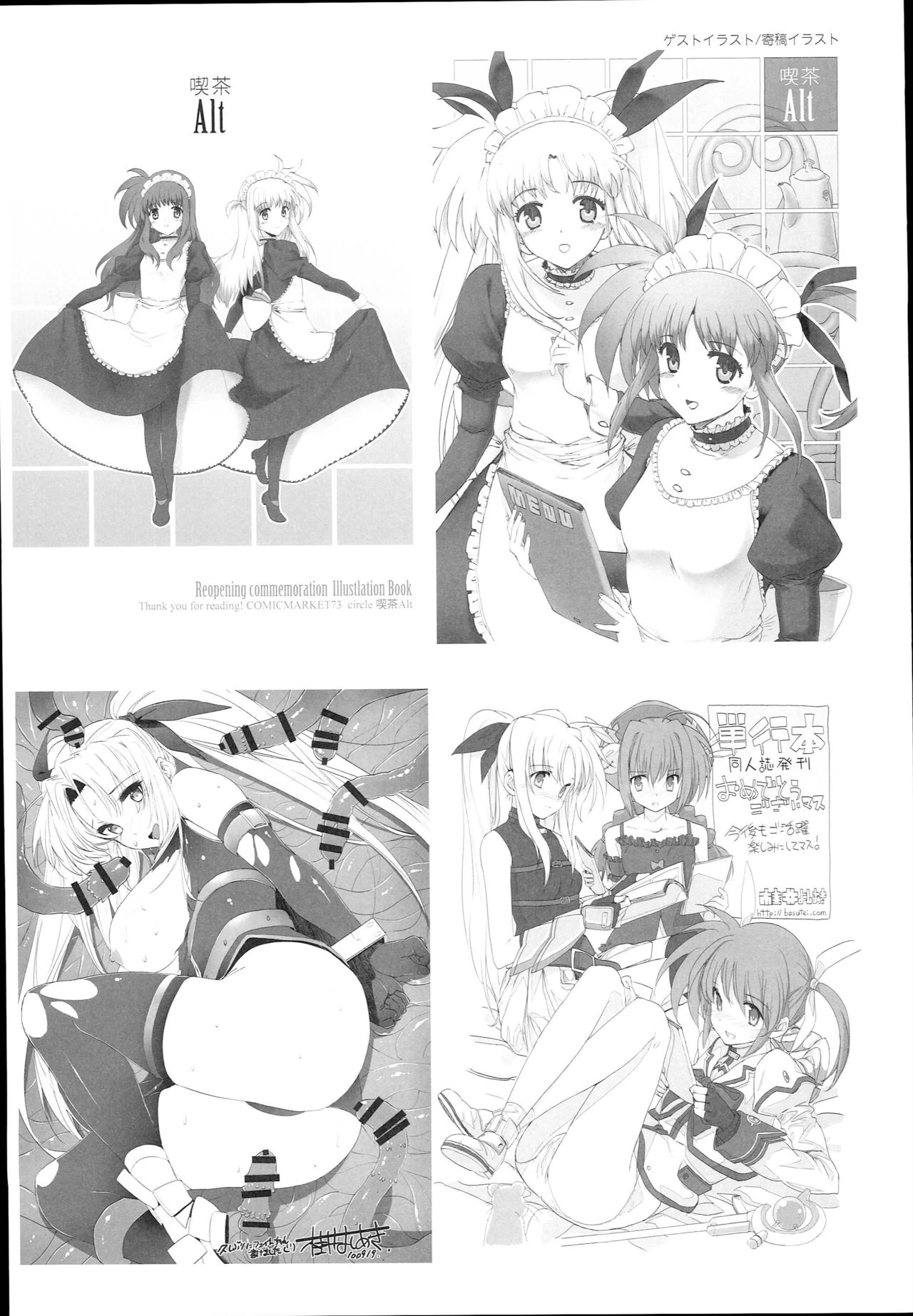 (C93) [バス停シャワー (桂井よしあき)] SICOSICO COLLECTION 01 (魔法少女リリカルなのは)