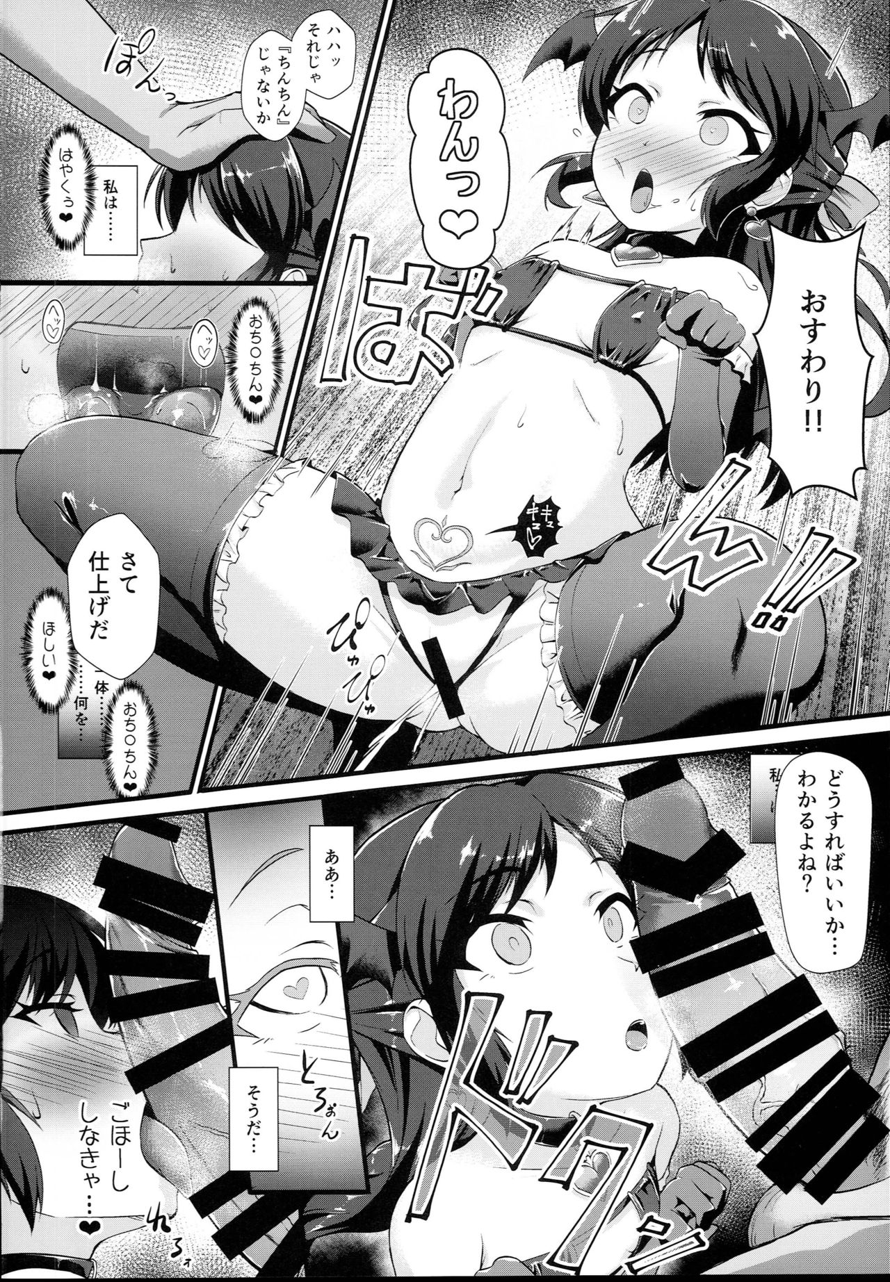 (C93) [CHARAN PORAN (猫乃またたび)] 催眠ありす -覚醒の淫魔娘- (アイドルマスター シンデレラガールズ)