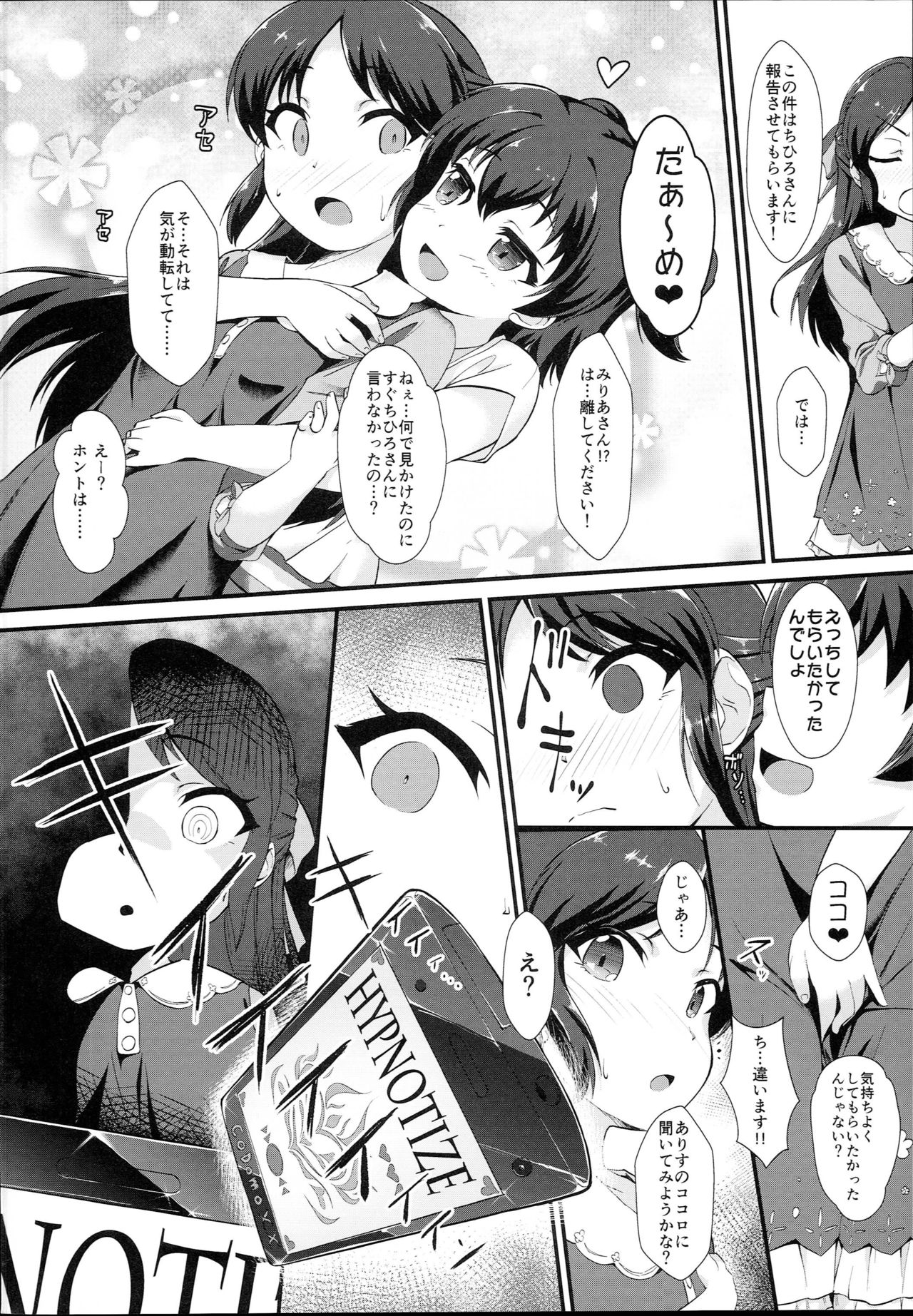 (C93) [CHARAN PORAN (猫乃またたび)] 催眠ありす -覚醒の淫魔娘- (アイドルマスター シンデレラガールズ)