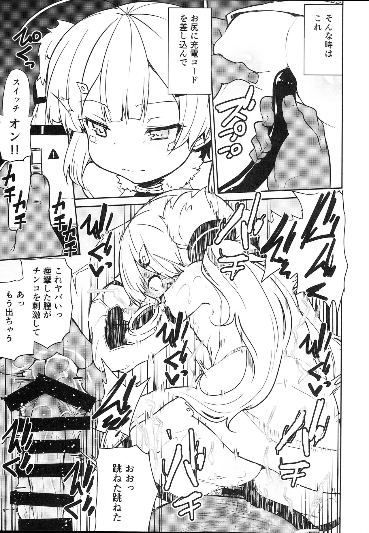 (C93) [きつね屋 (リーフィ)] 狐楽3 (アズールレーン)