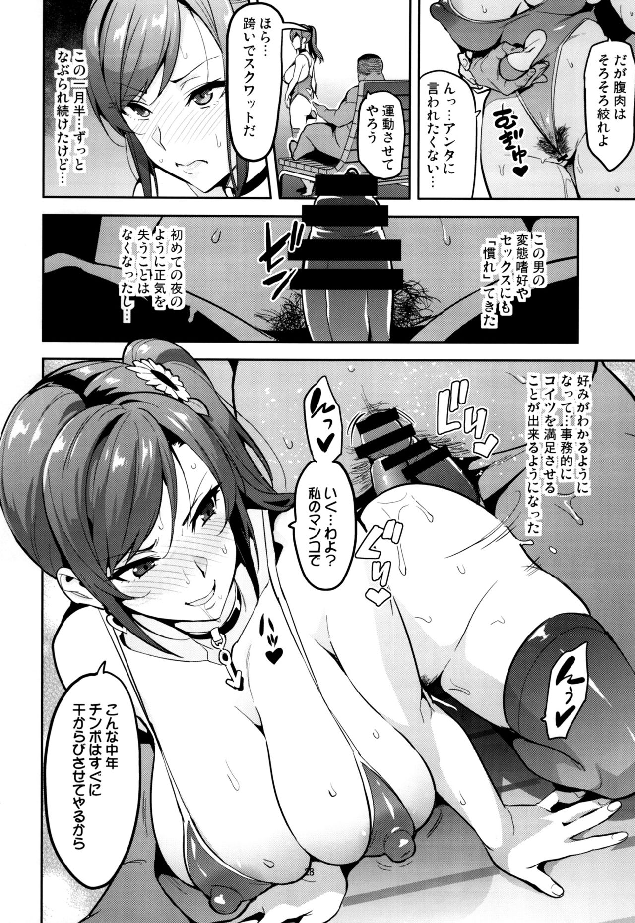 (C93) [真珠貝 (武田弘光)] 向日葵ハ夜ニ咲ク