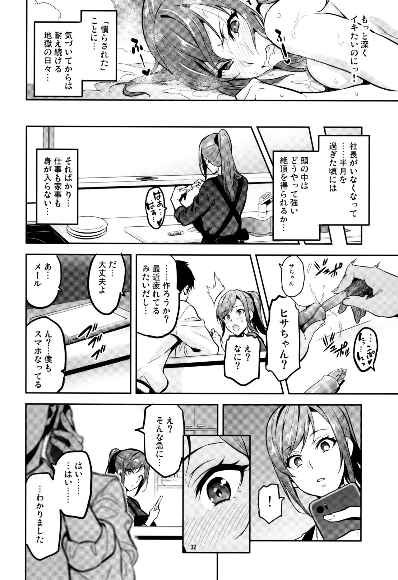 (C93) [真珠貝 (武田弘光)] 向日葵ハ夜ニ咲ク