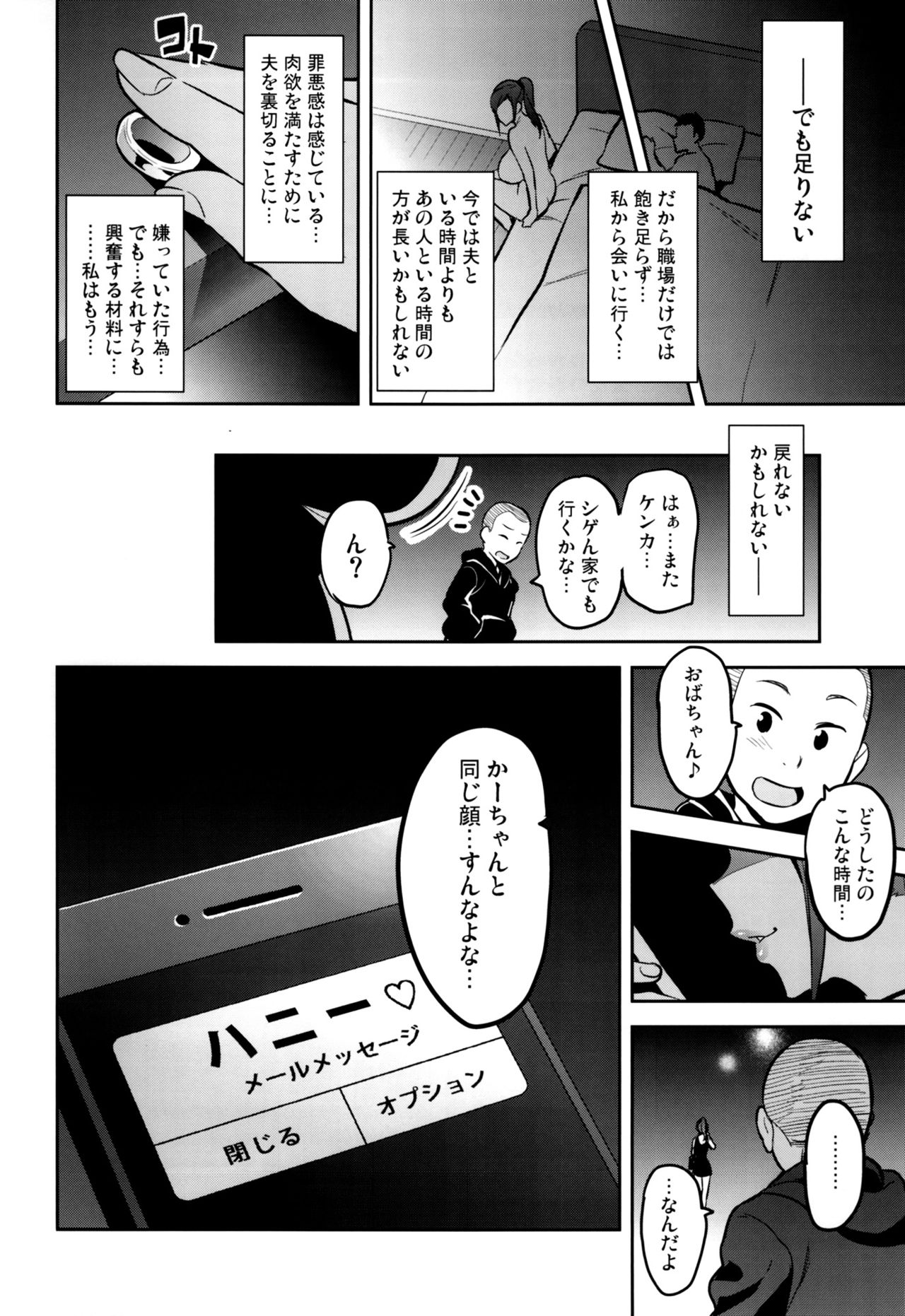 (C93) [真珠貝 (武田弘光)] 向日葵ハ夜ニ咲ク